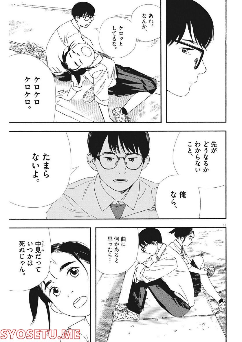 13