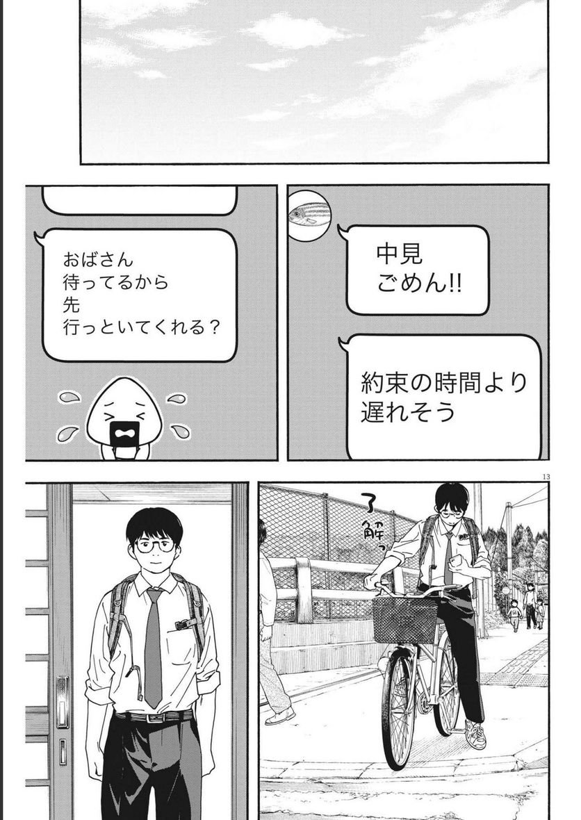 13