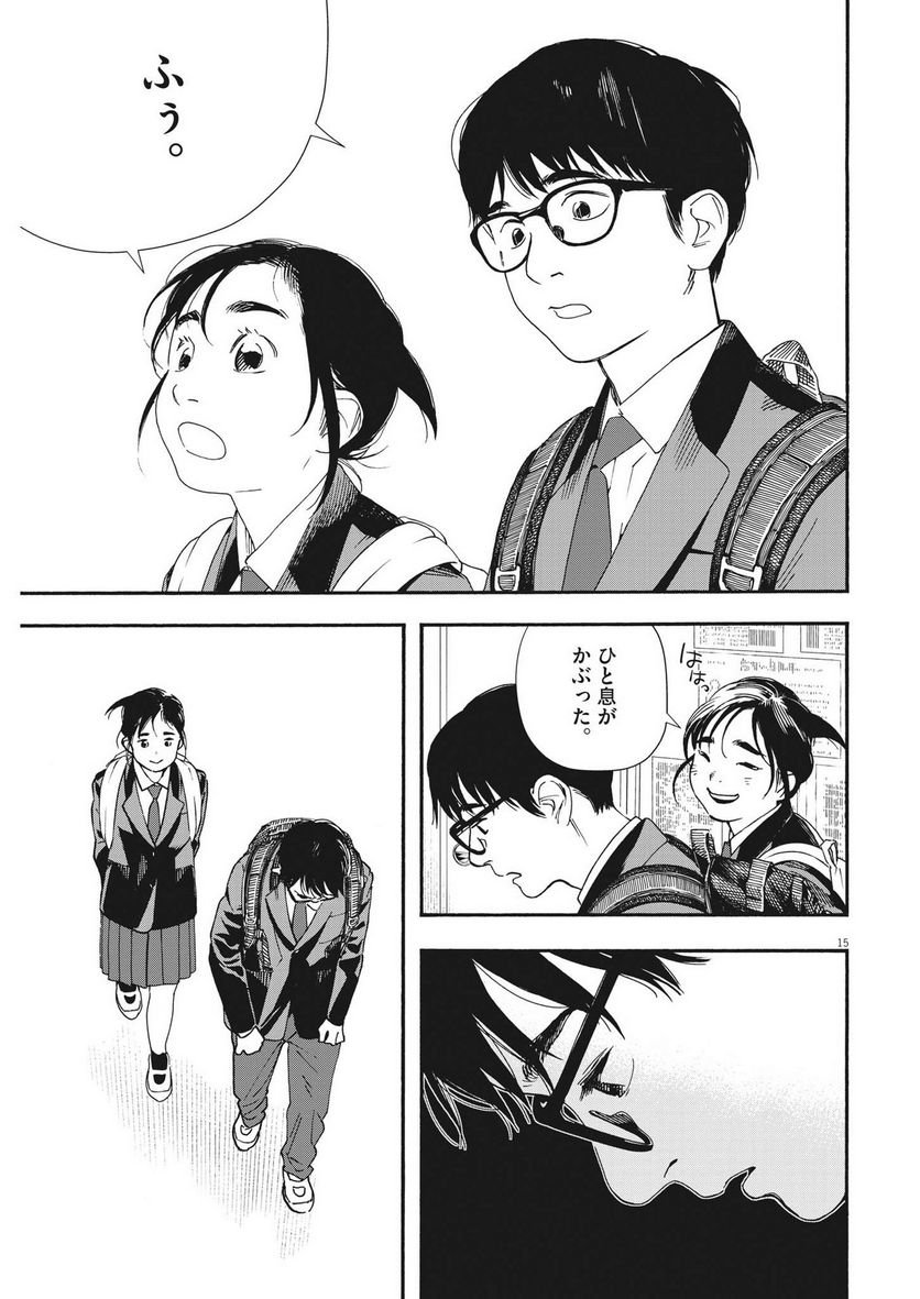 15