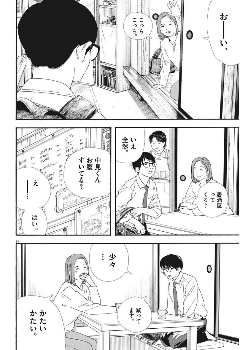 14