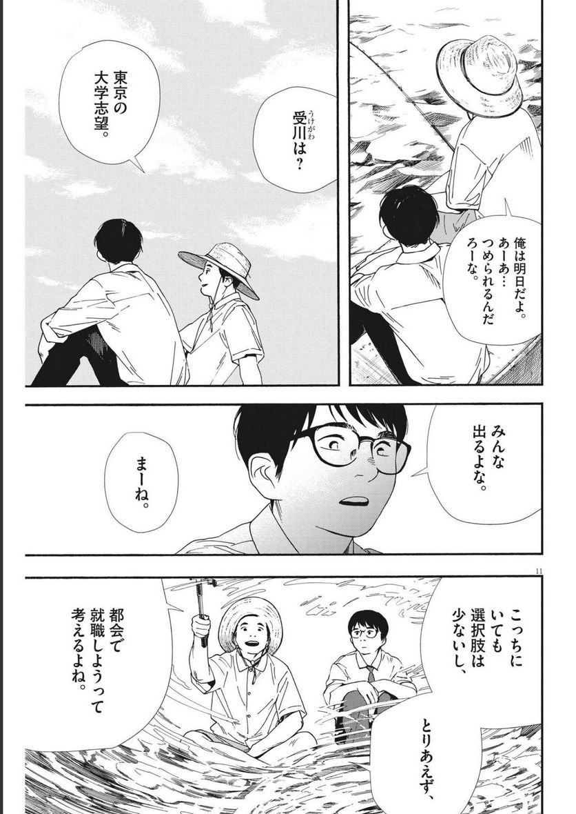 11