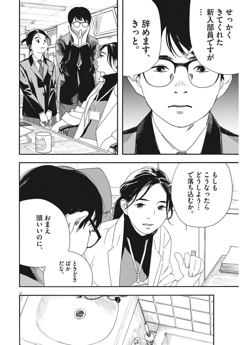 16