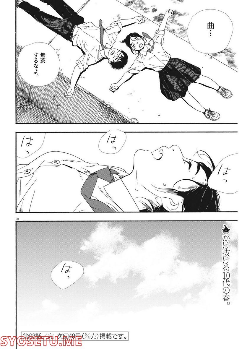 20