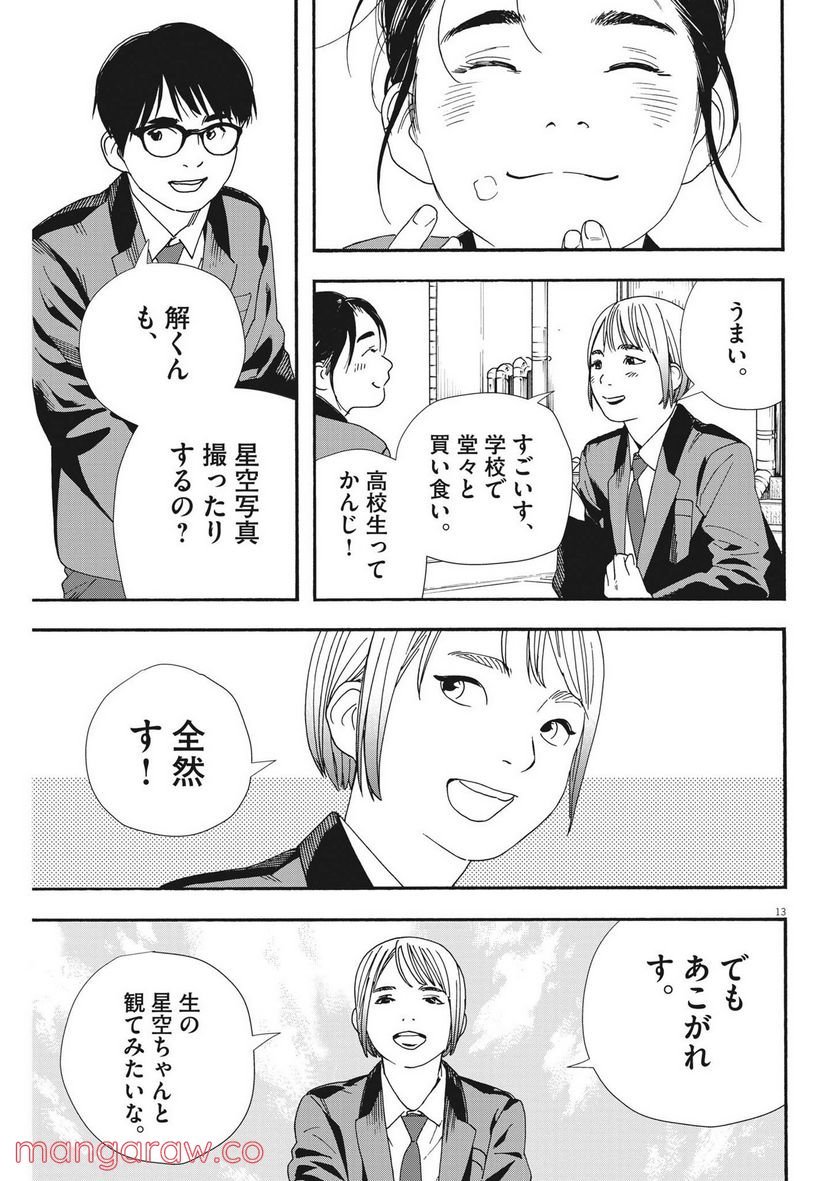 13