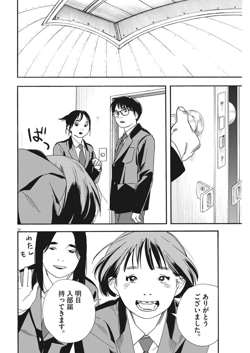 18