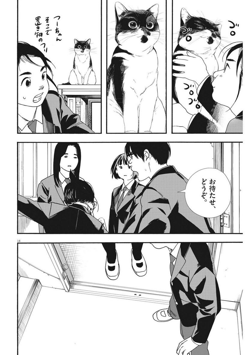 14