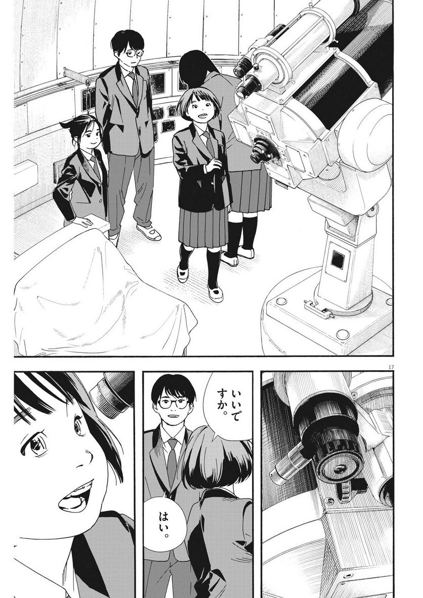 17