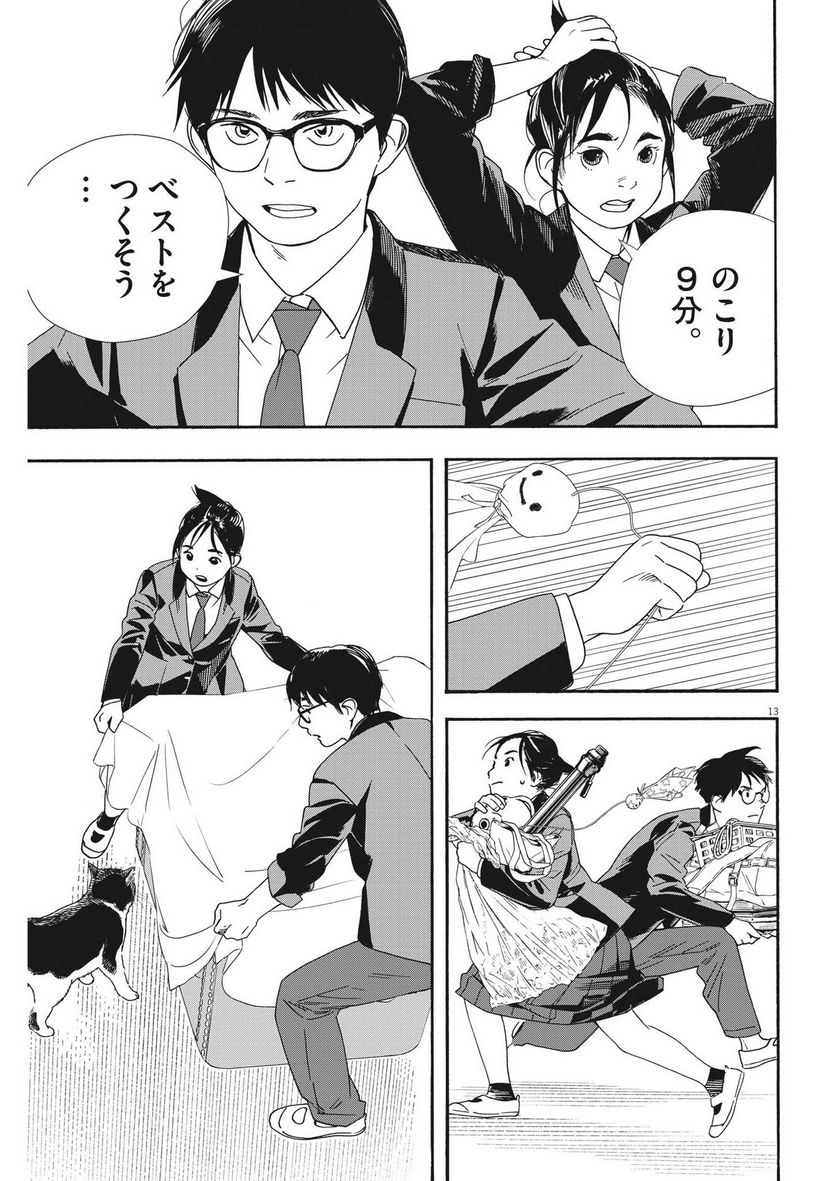 13