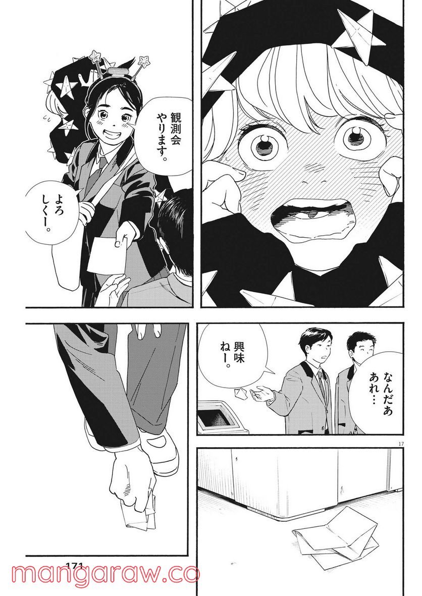17