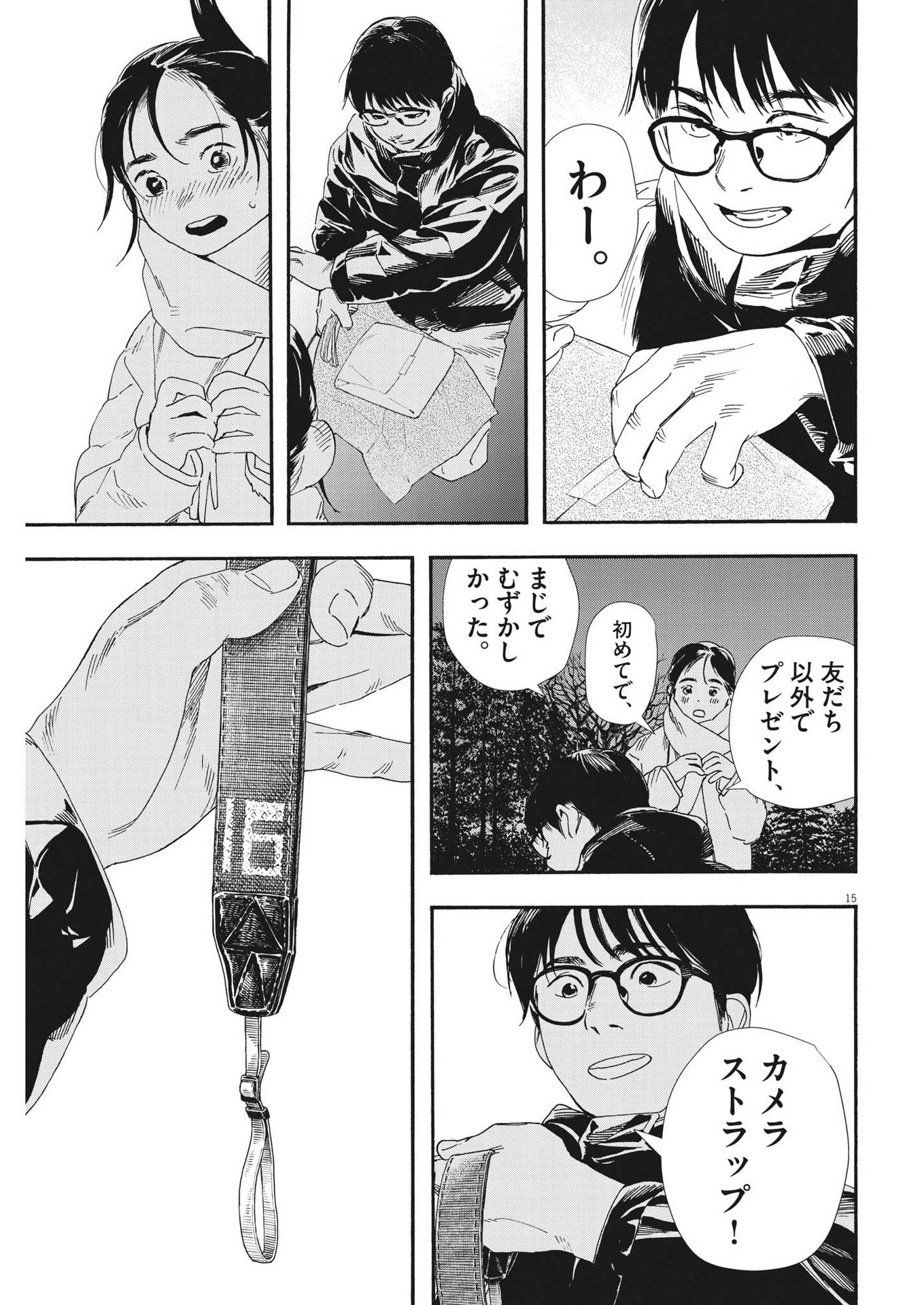 15