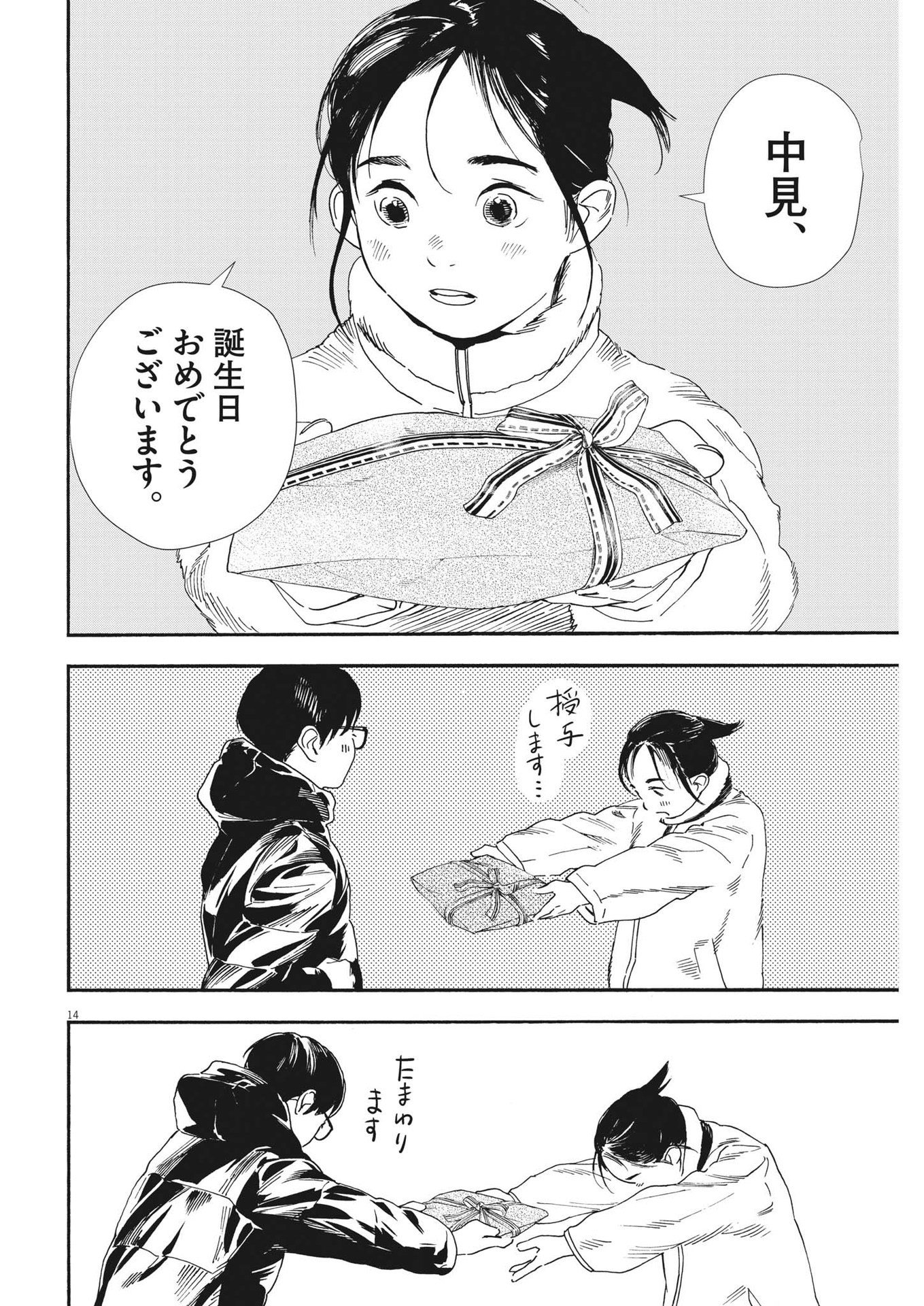14