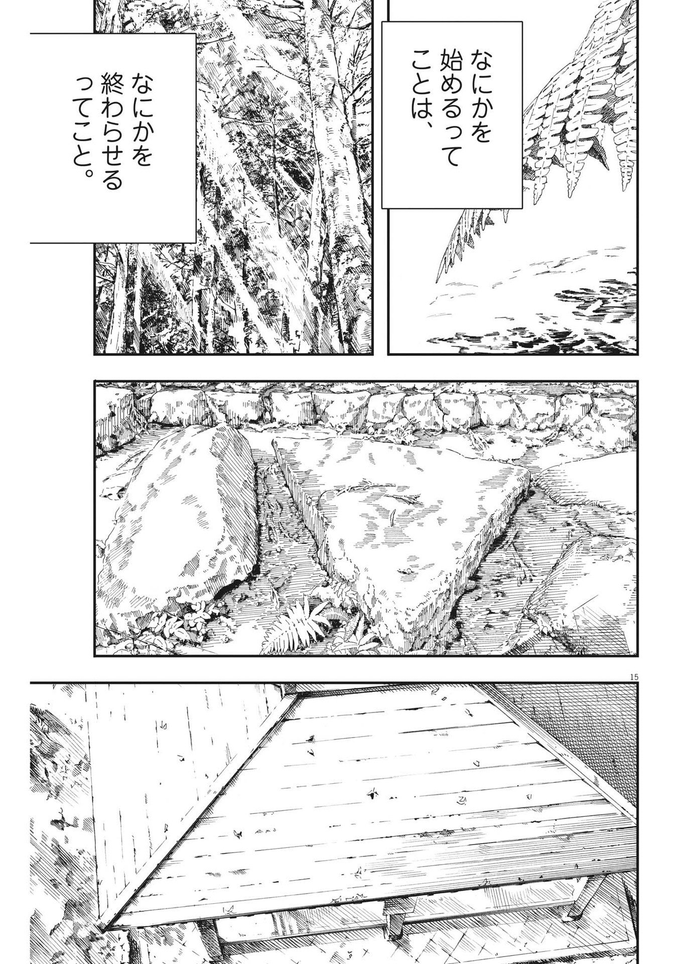 15