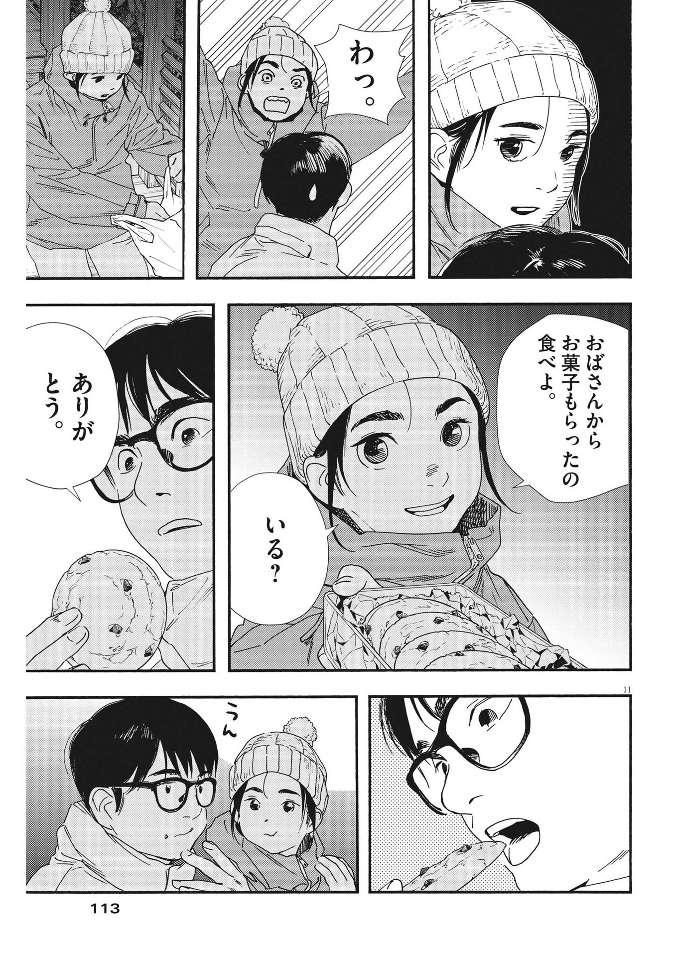 11