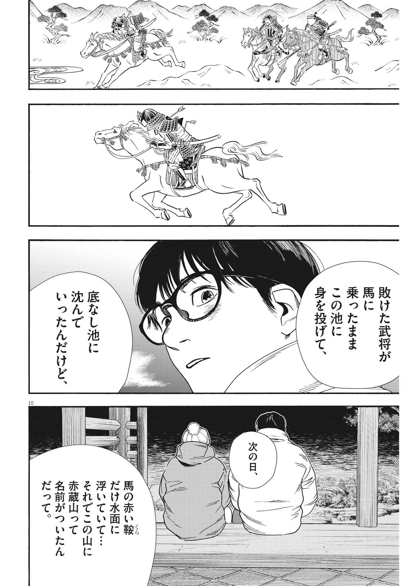 10