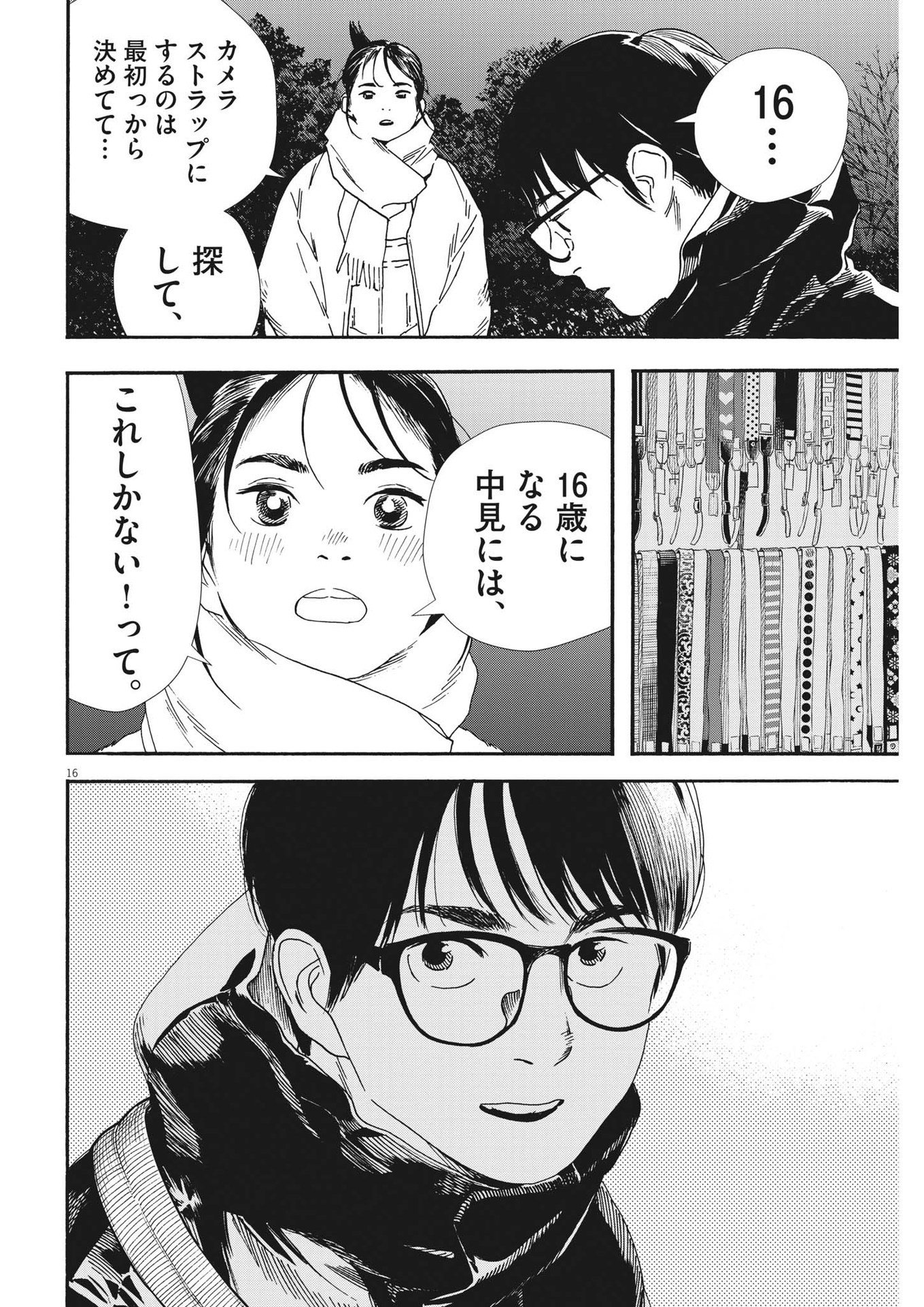 16