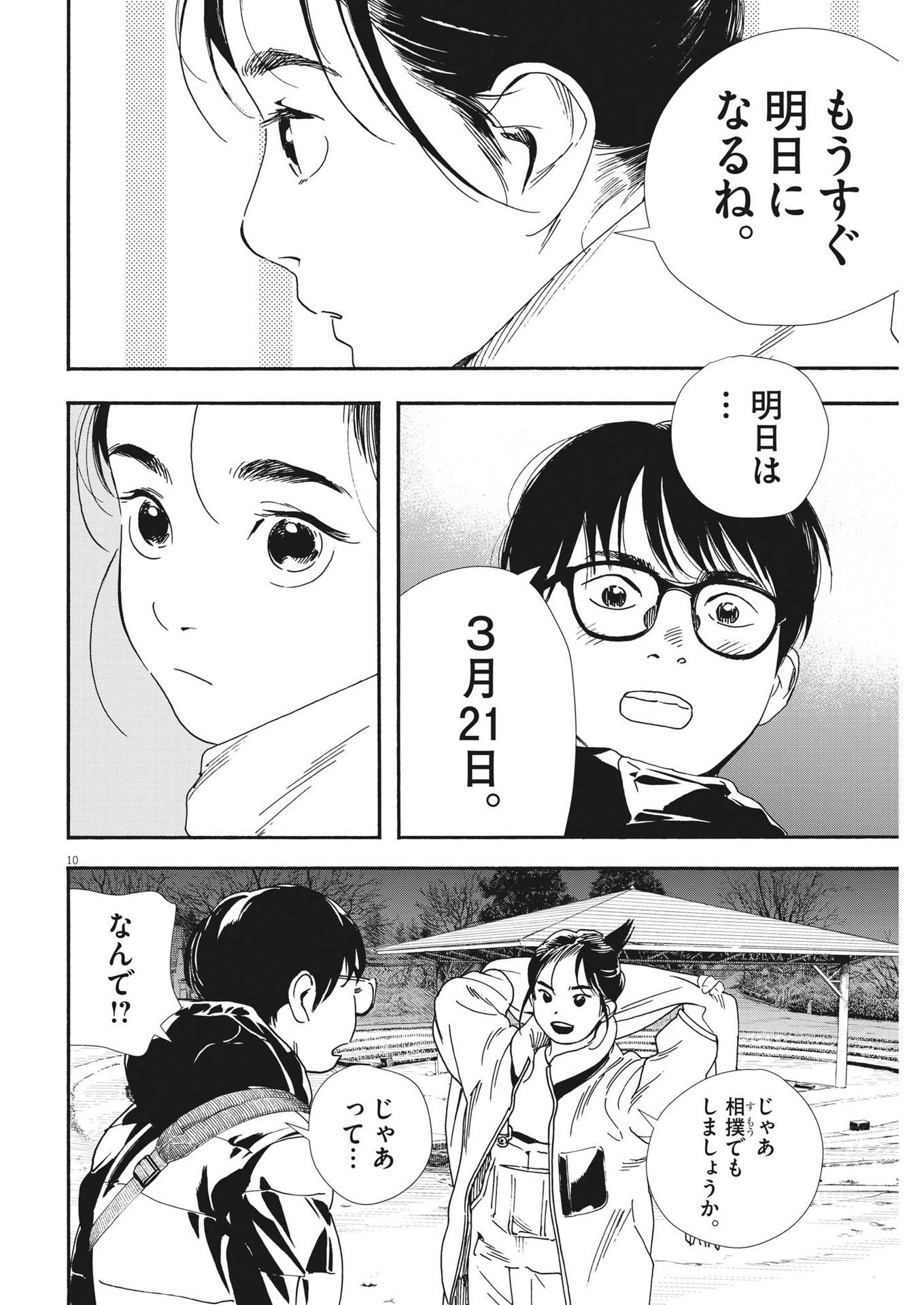 10