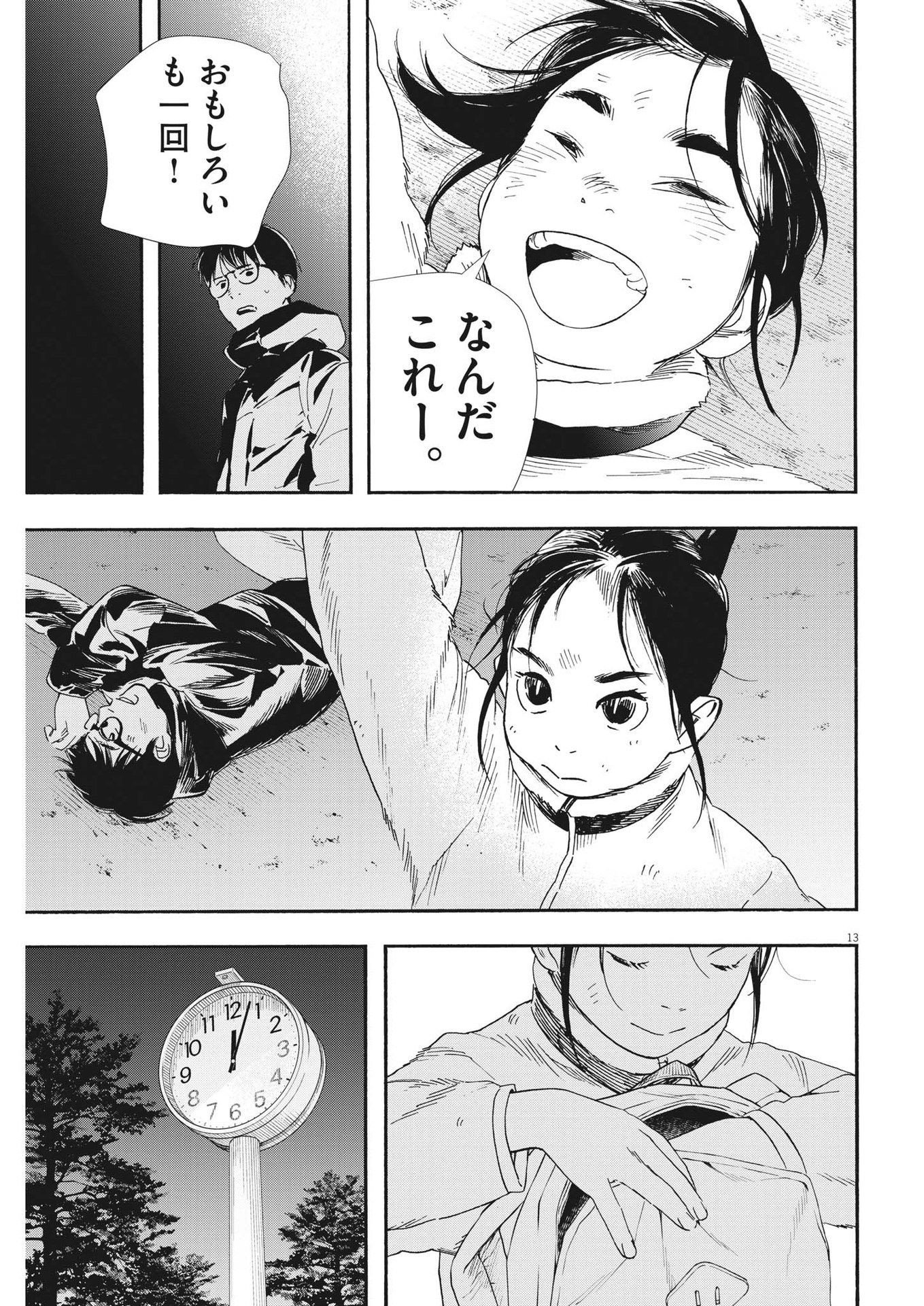 13