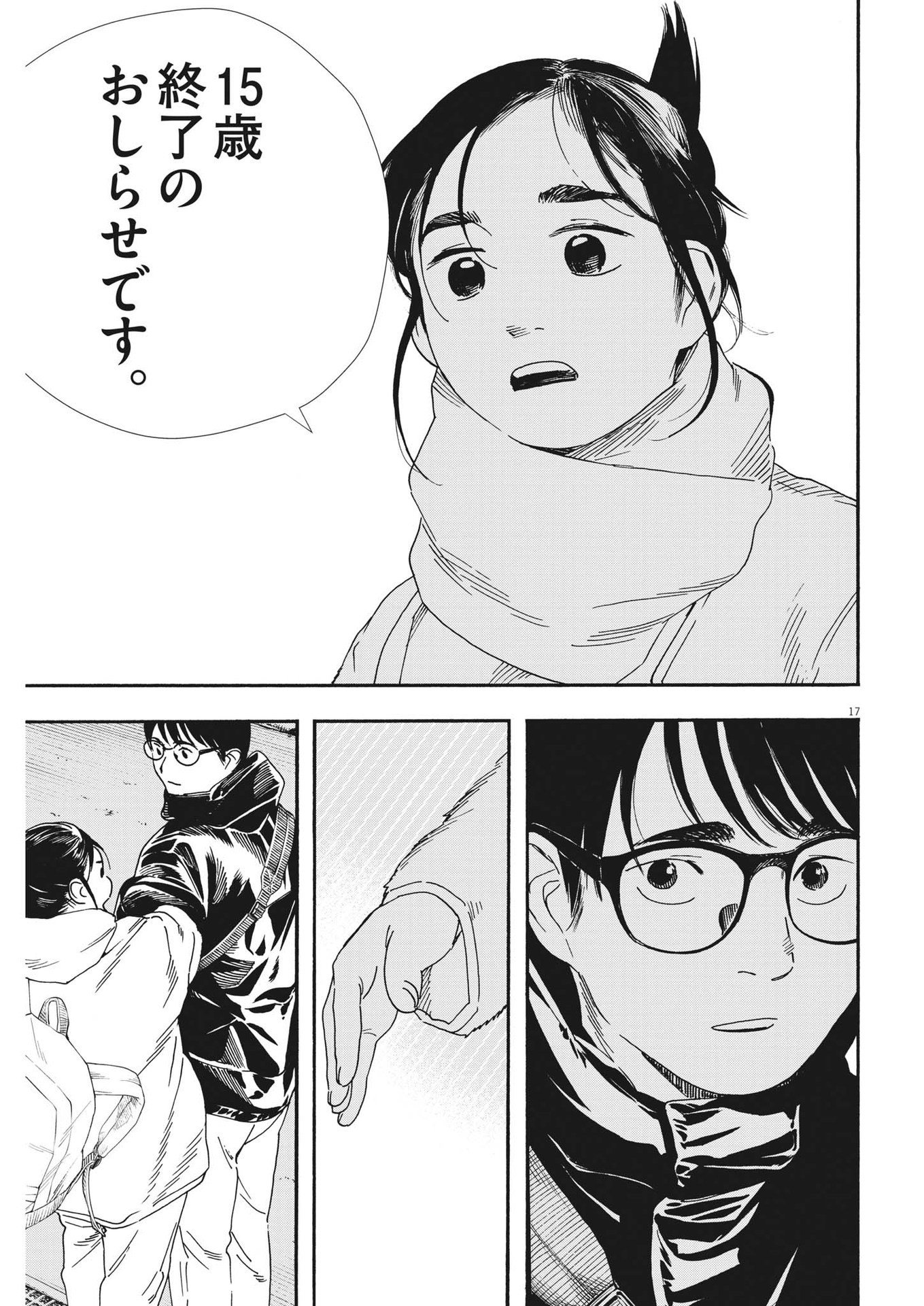 17