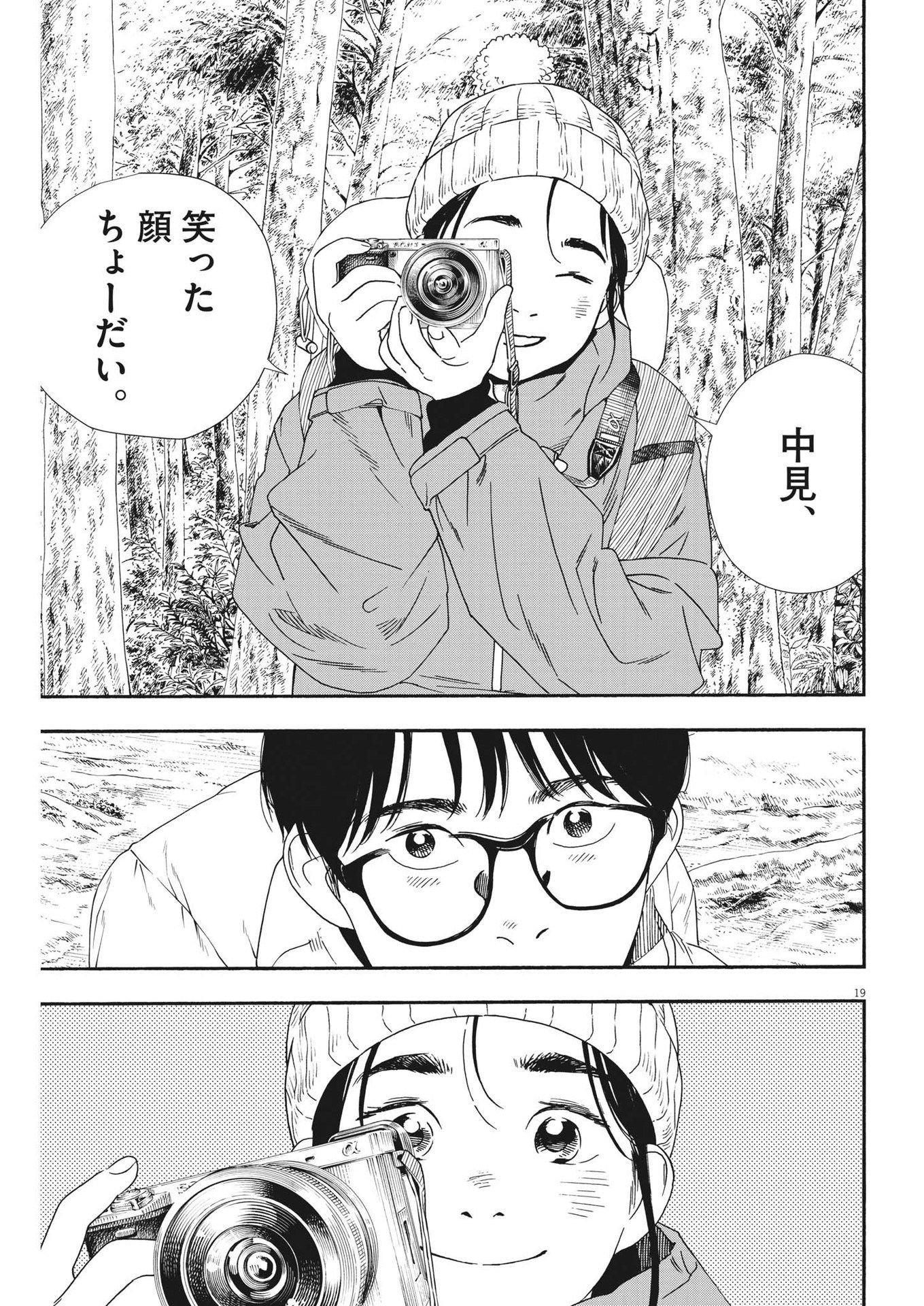 19