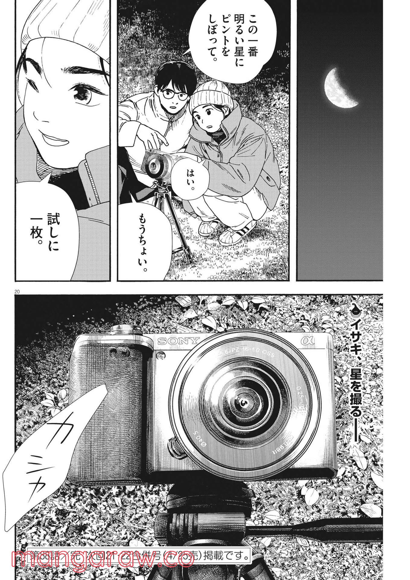20