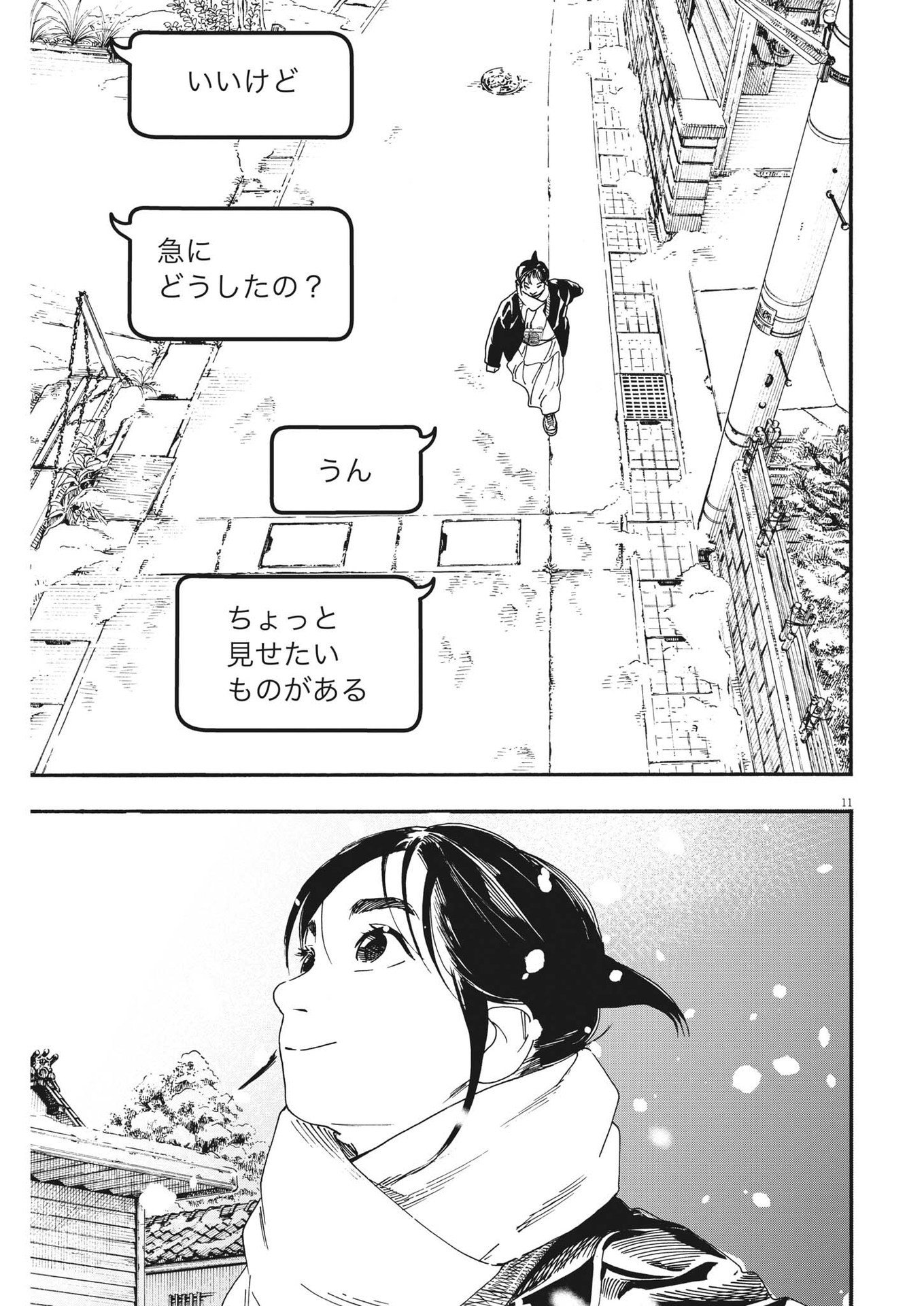 11