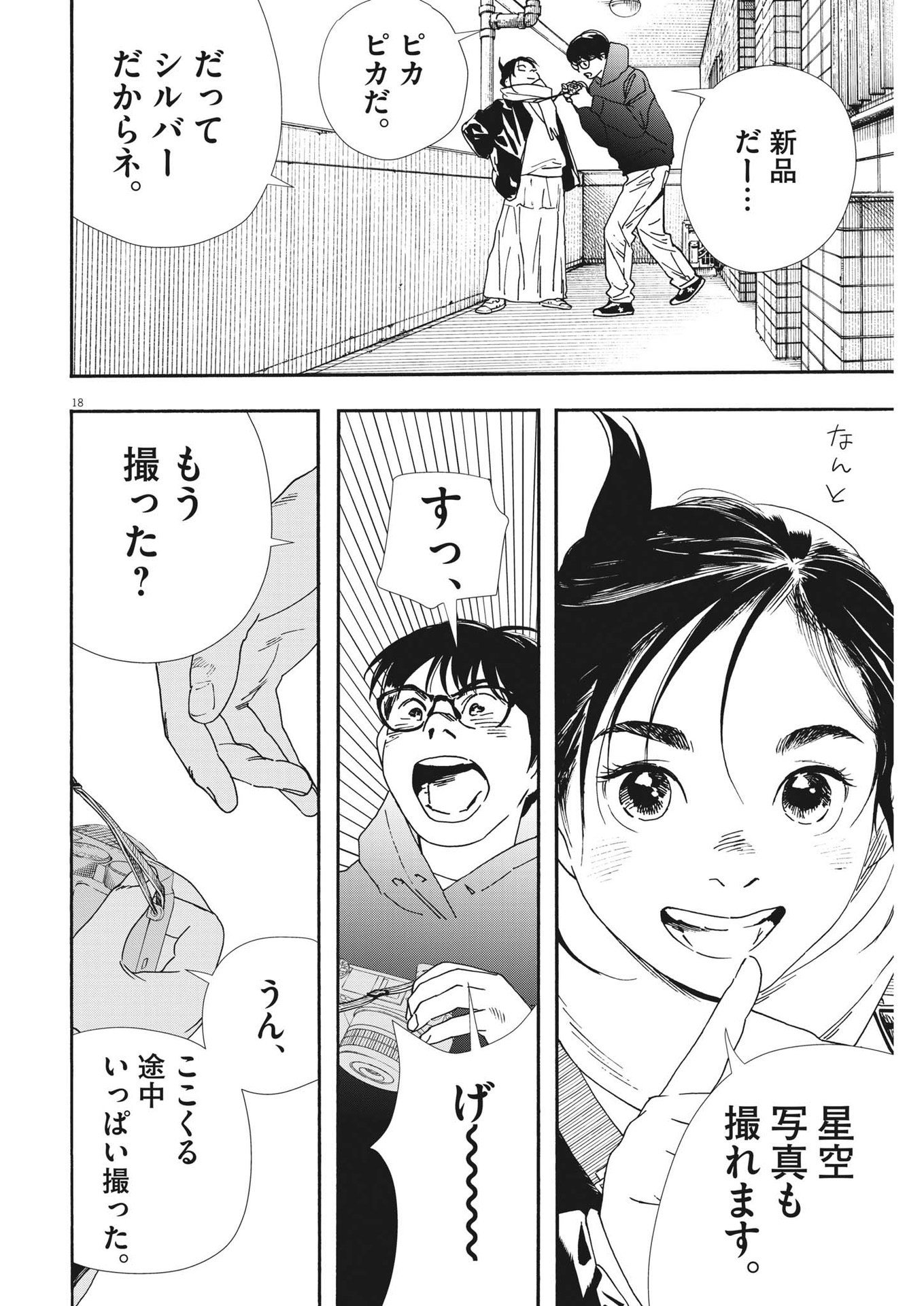 18