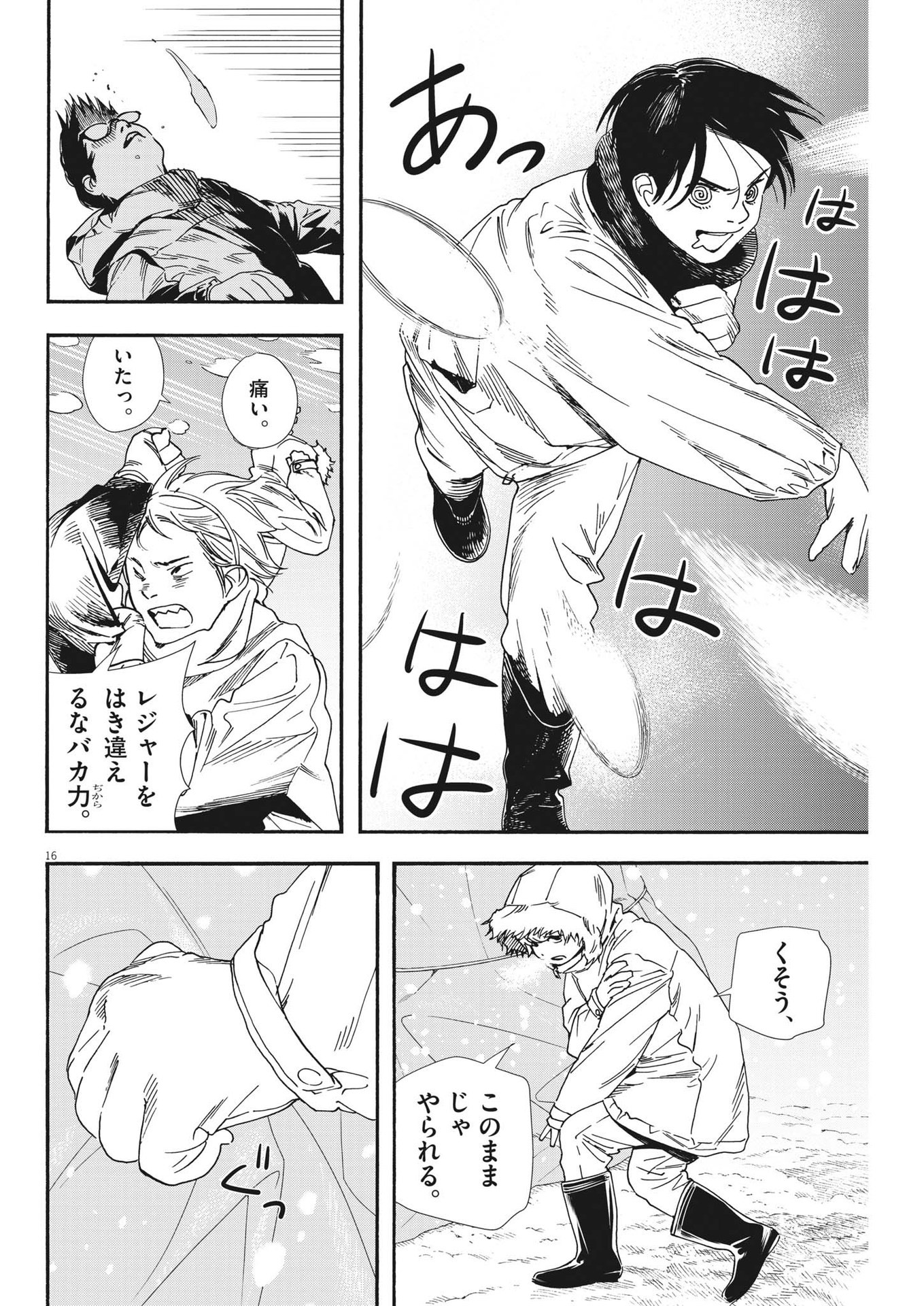 16