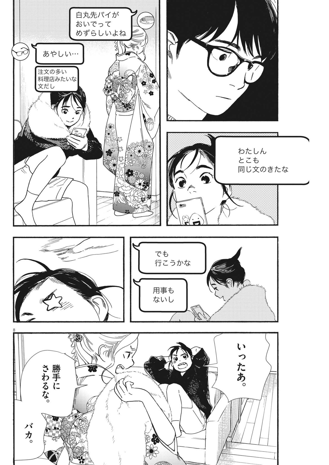 8