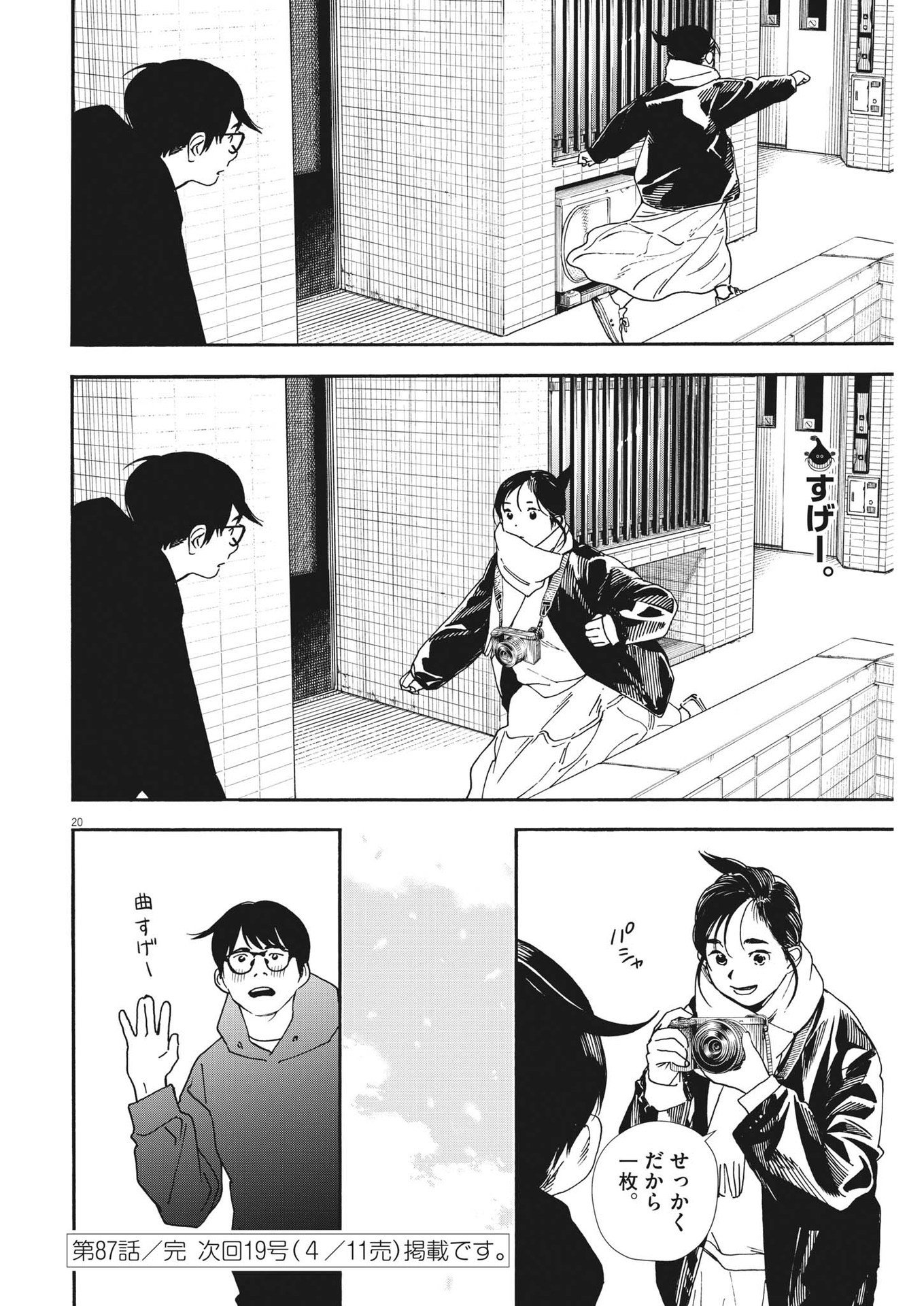 20