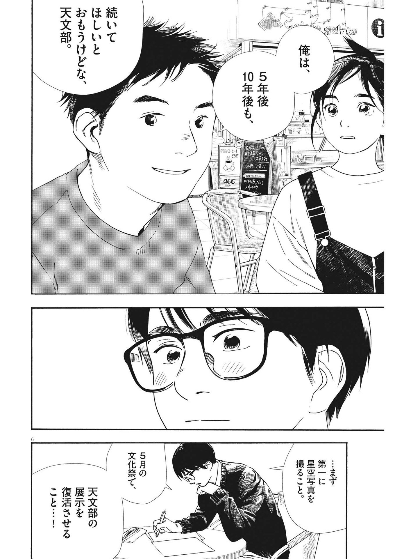6
