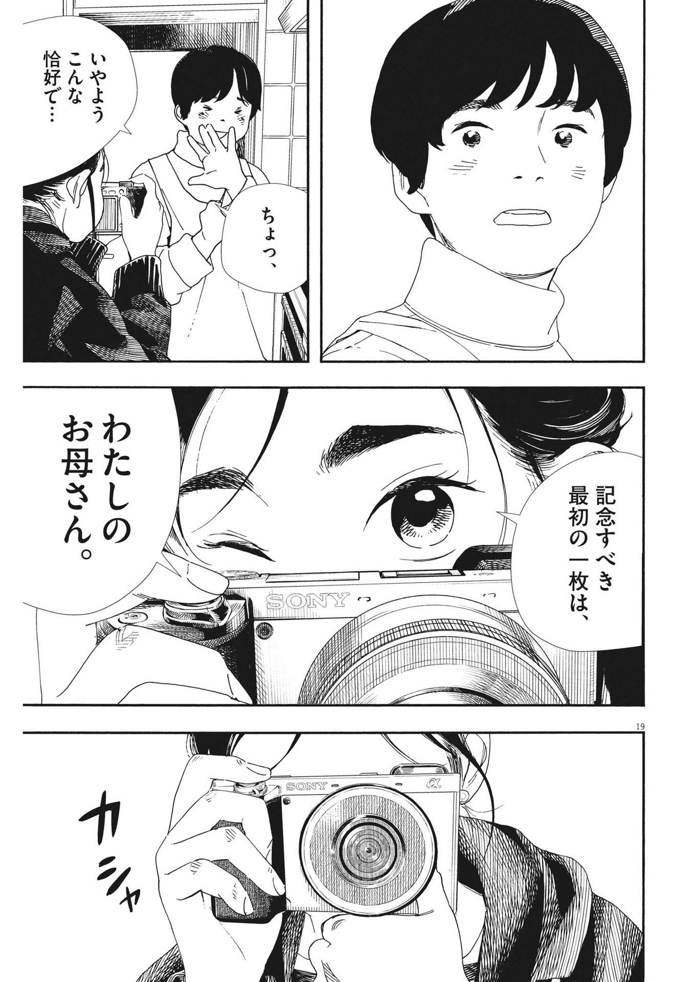 19