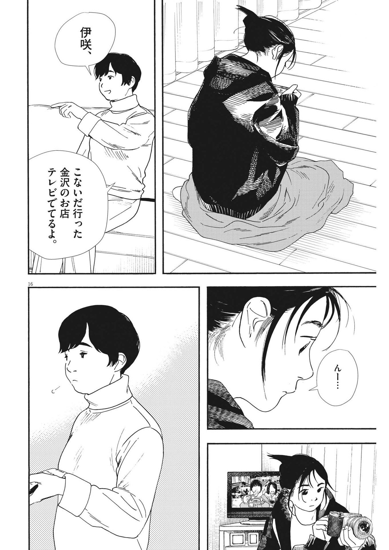 16