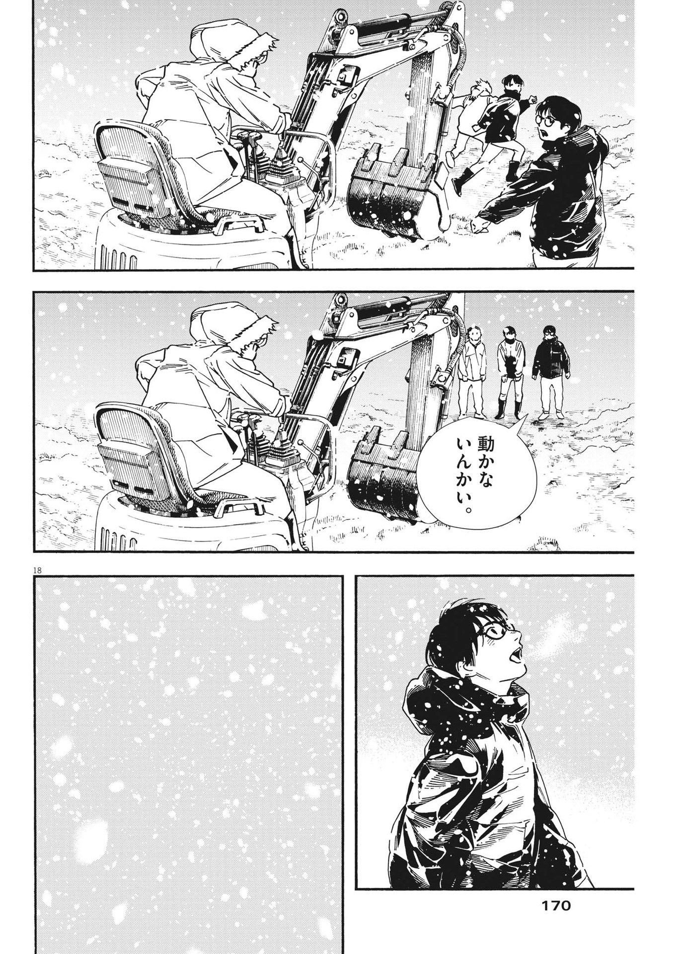 18