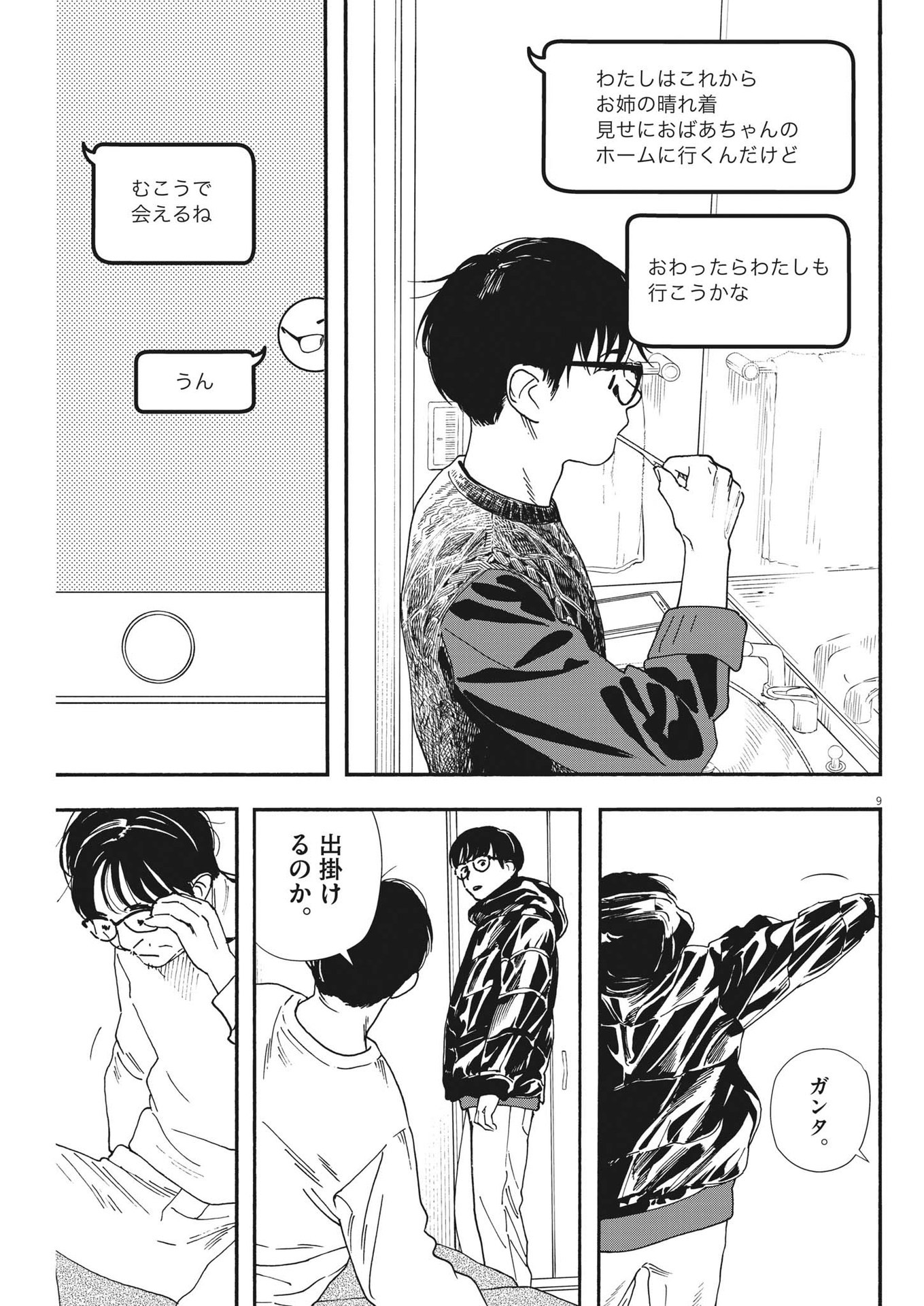 9