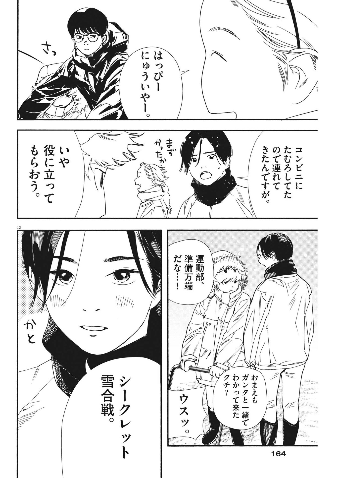 12