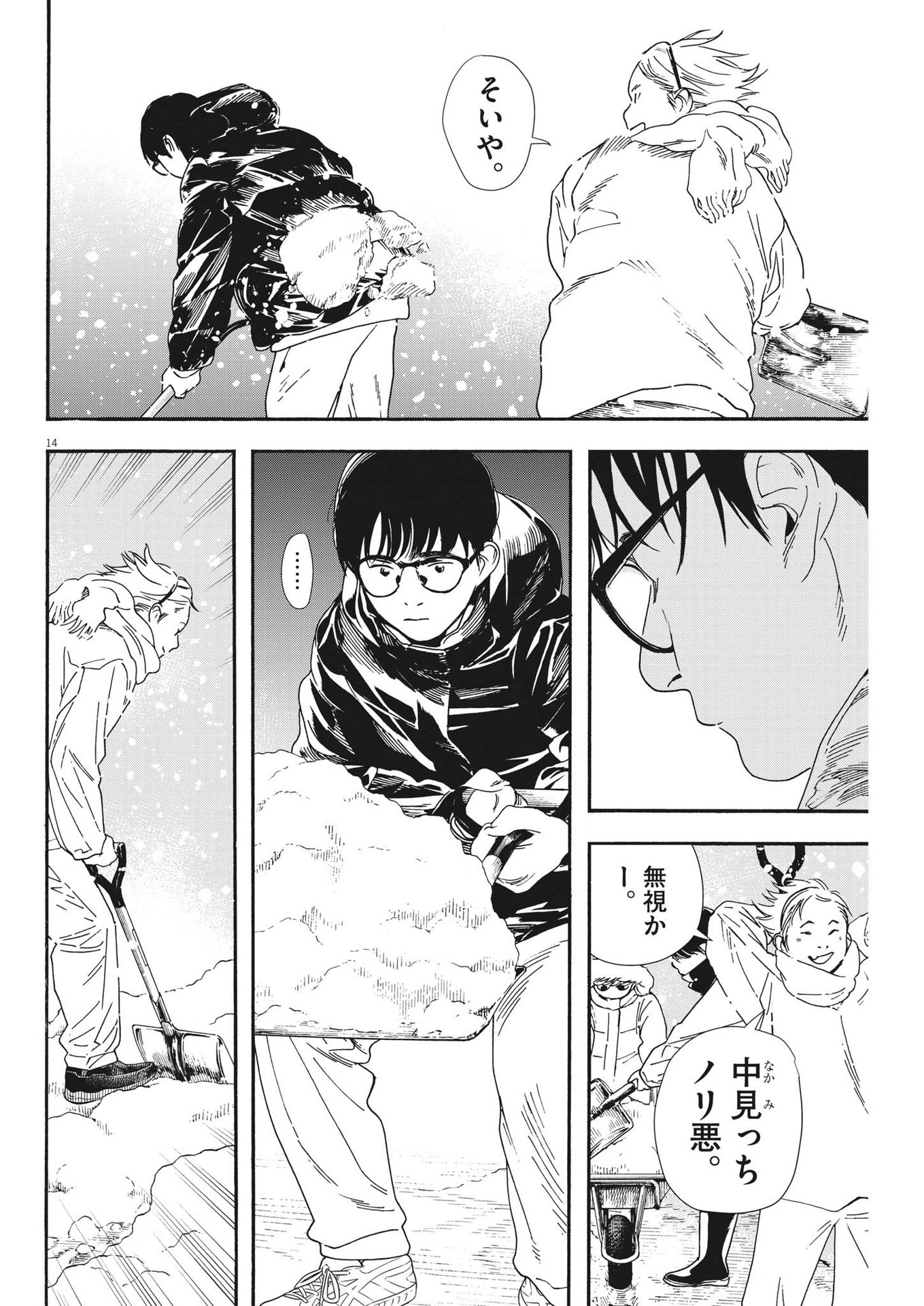 14