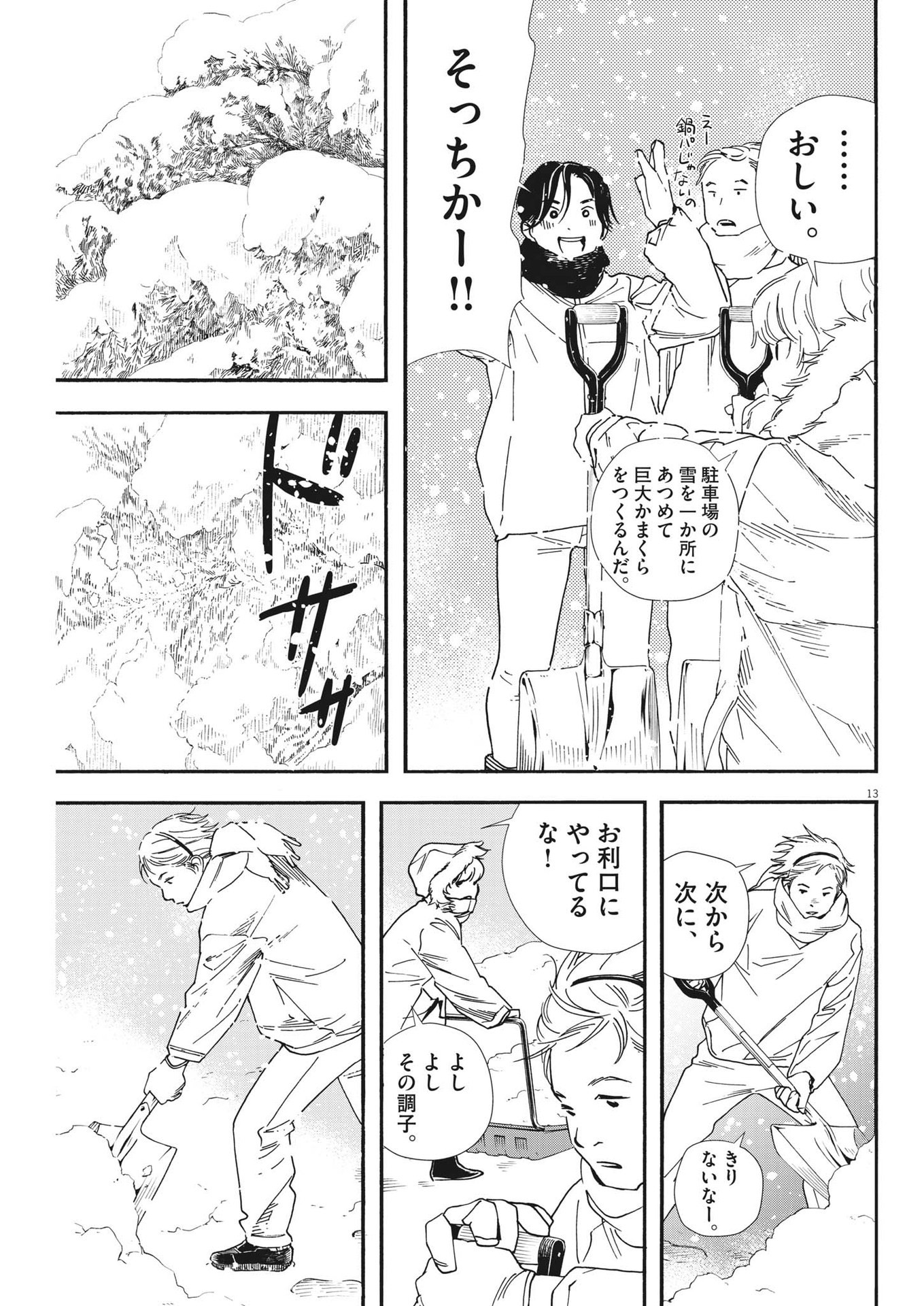 13