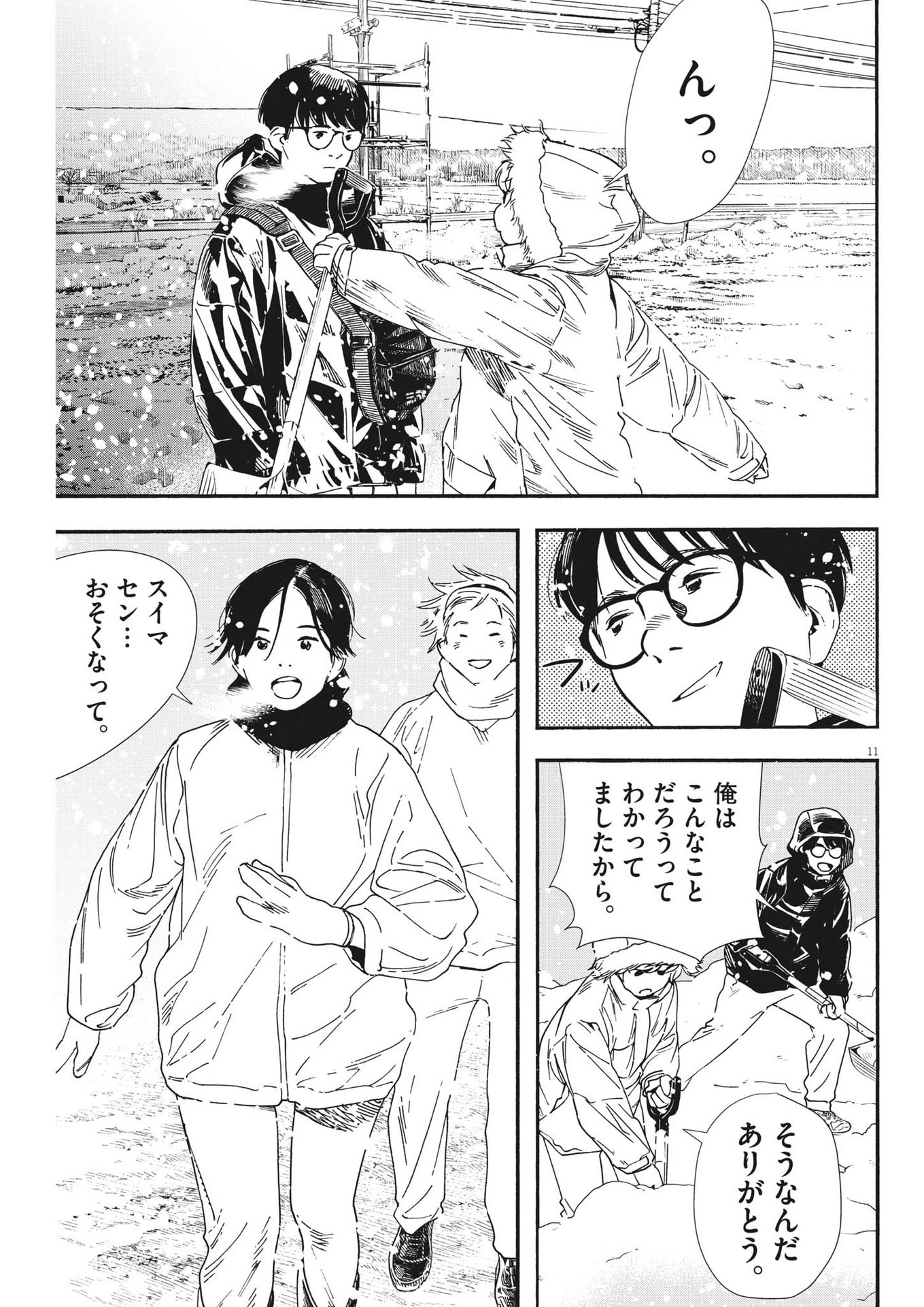 11