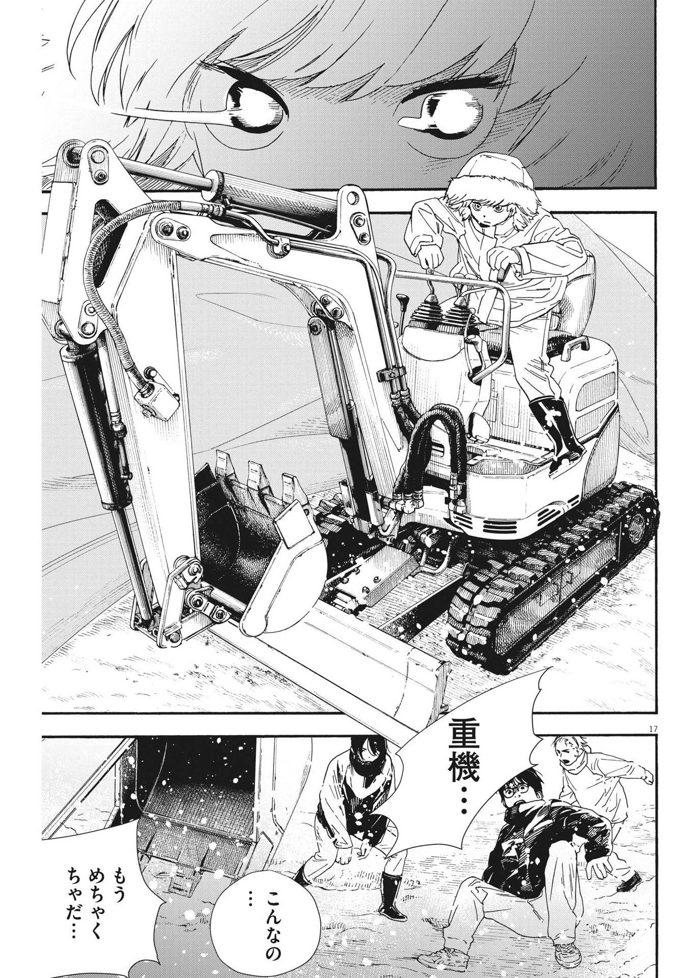 17