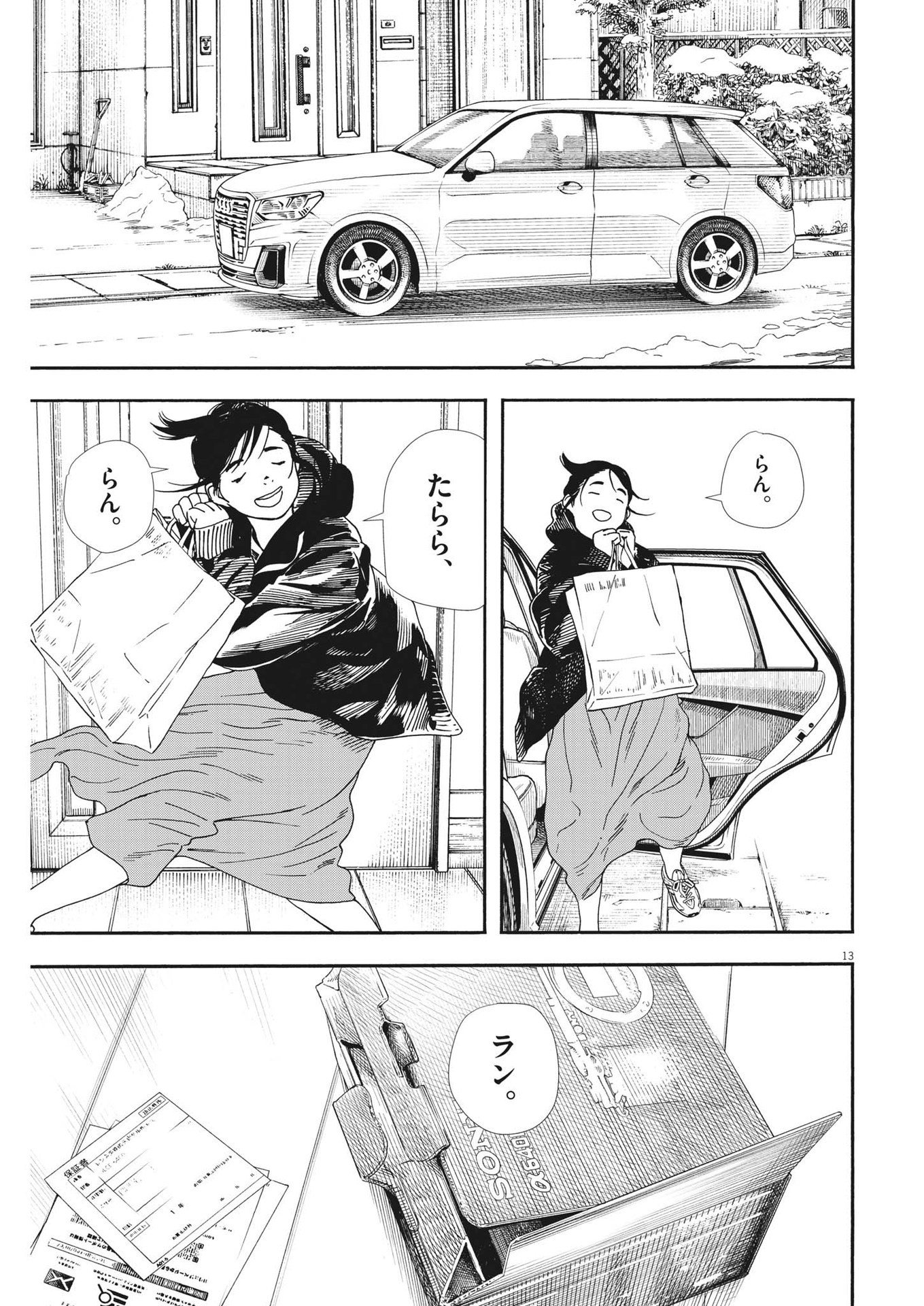13