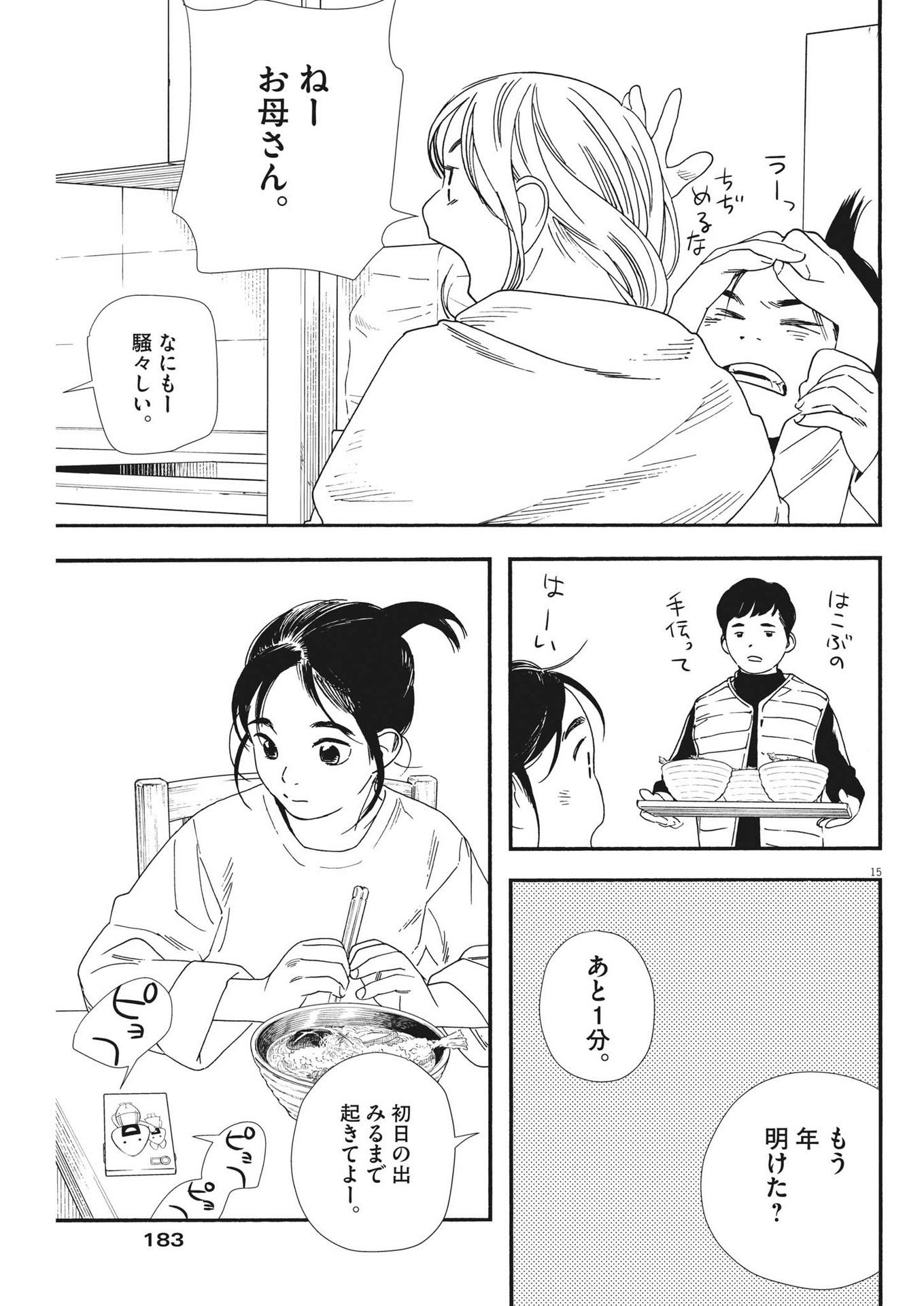 15