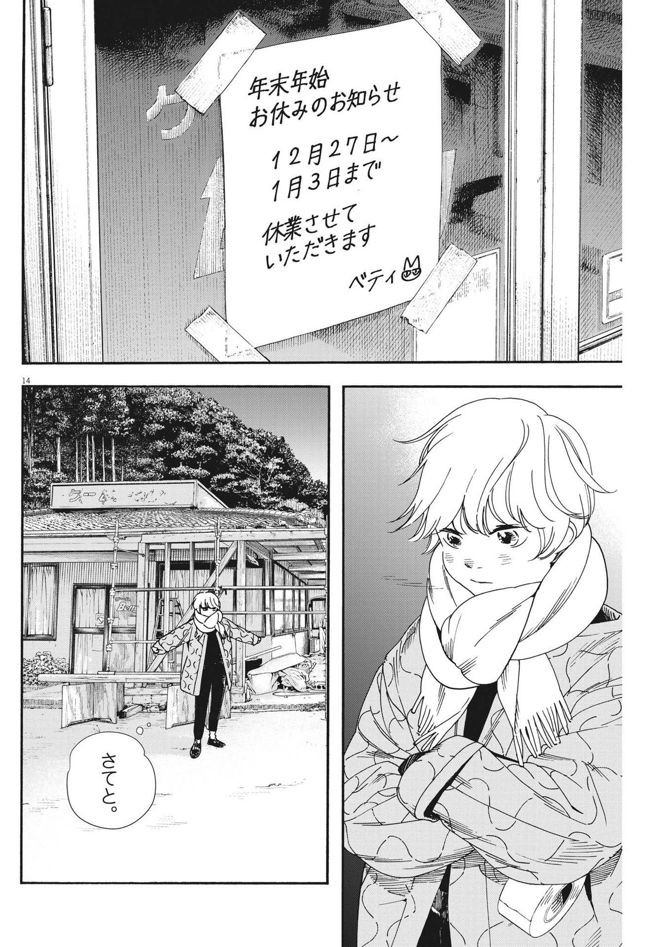 14
