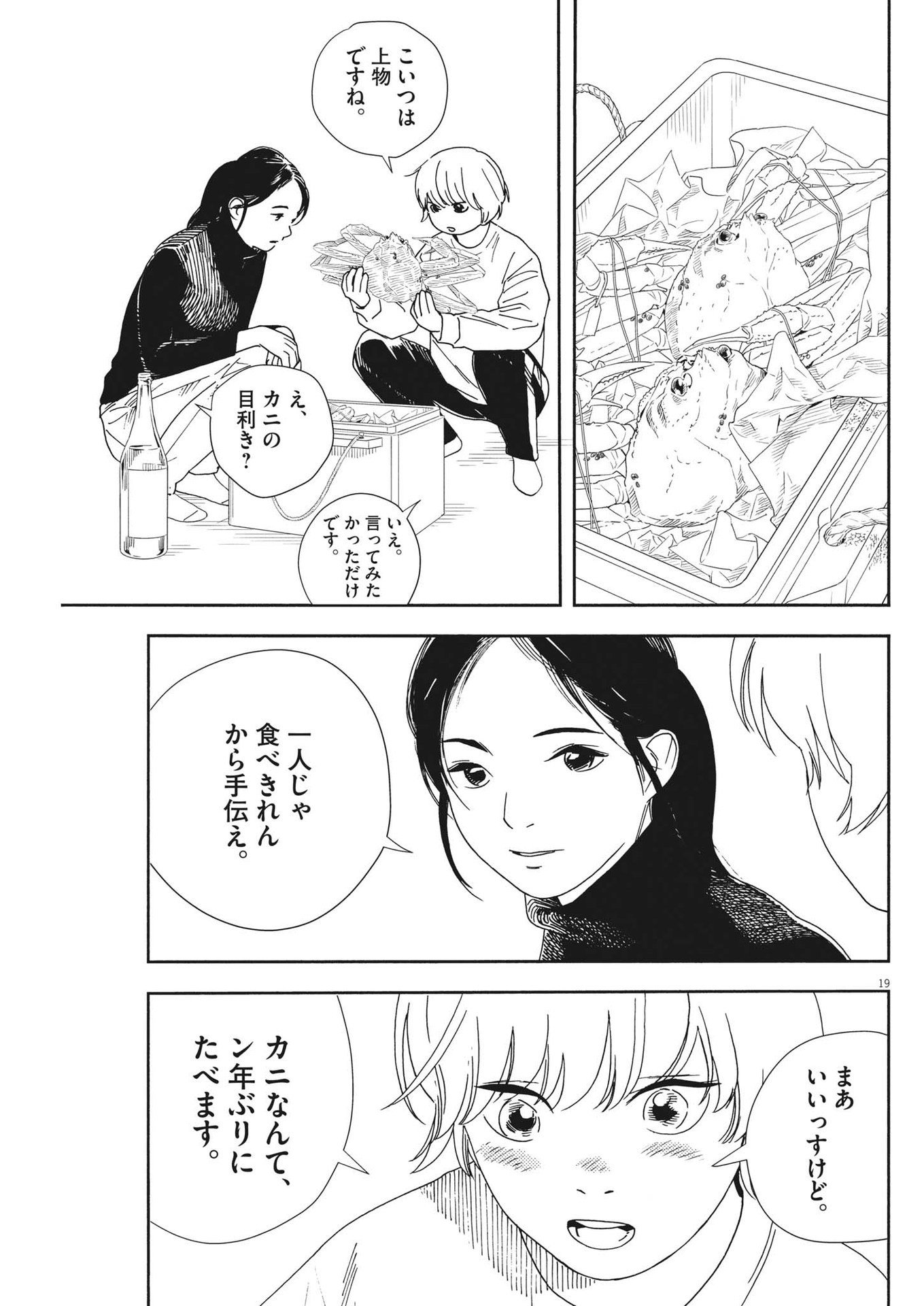 19