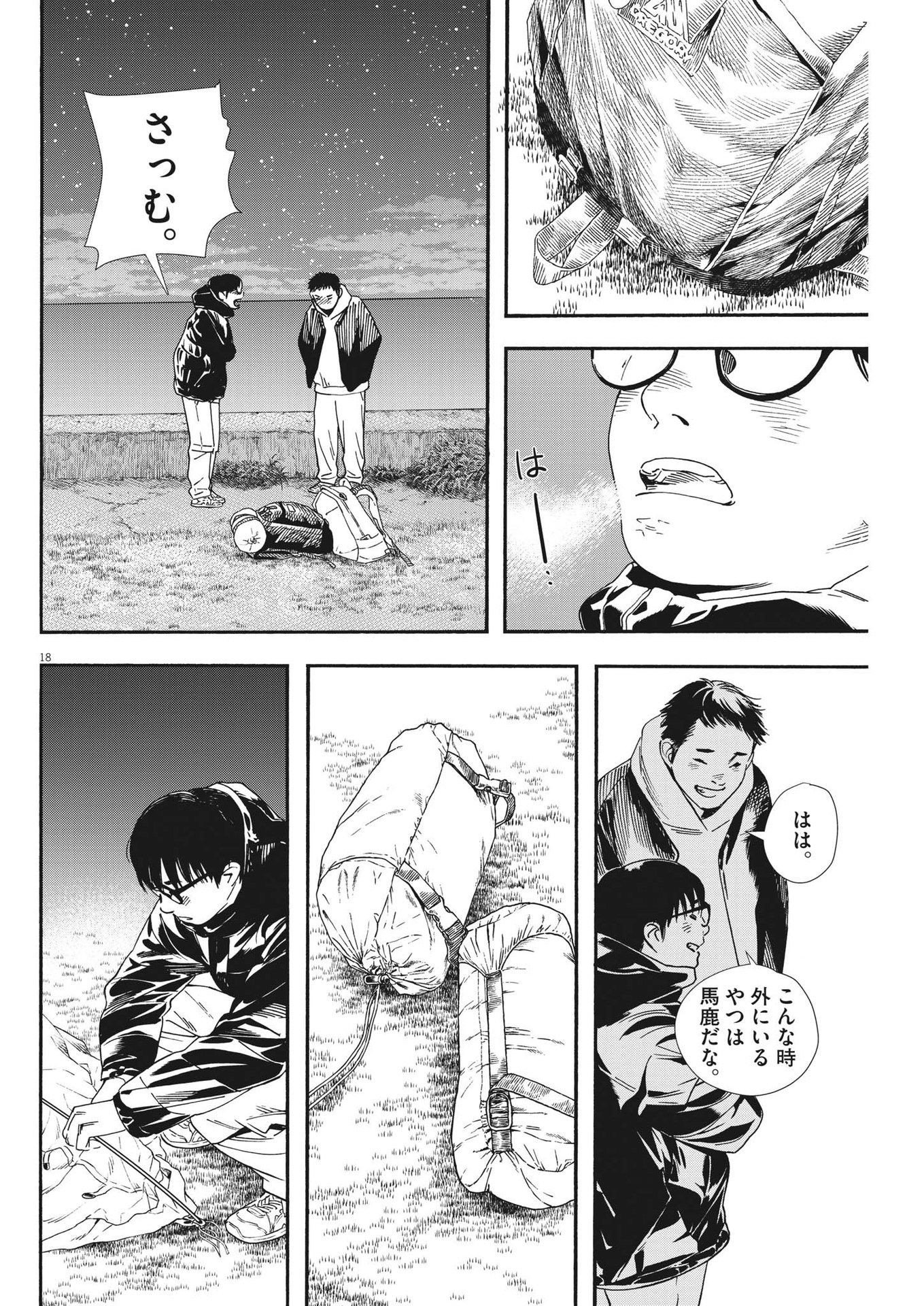18