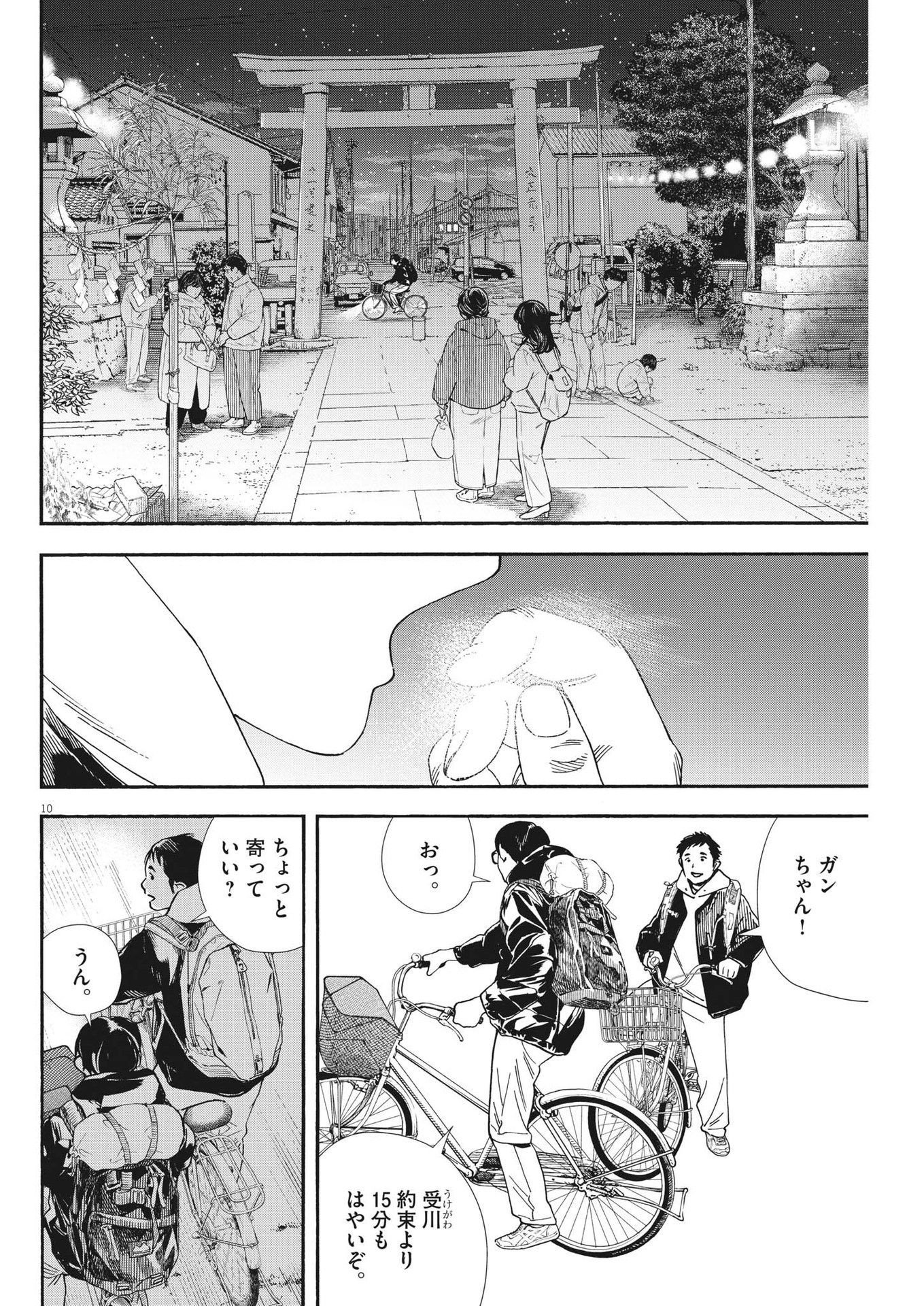 10