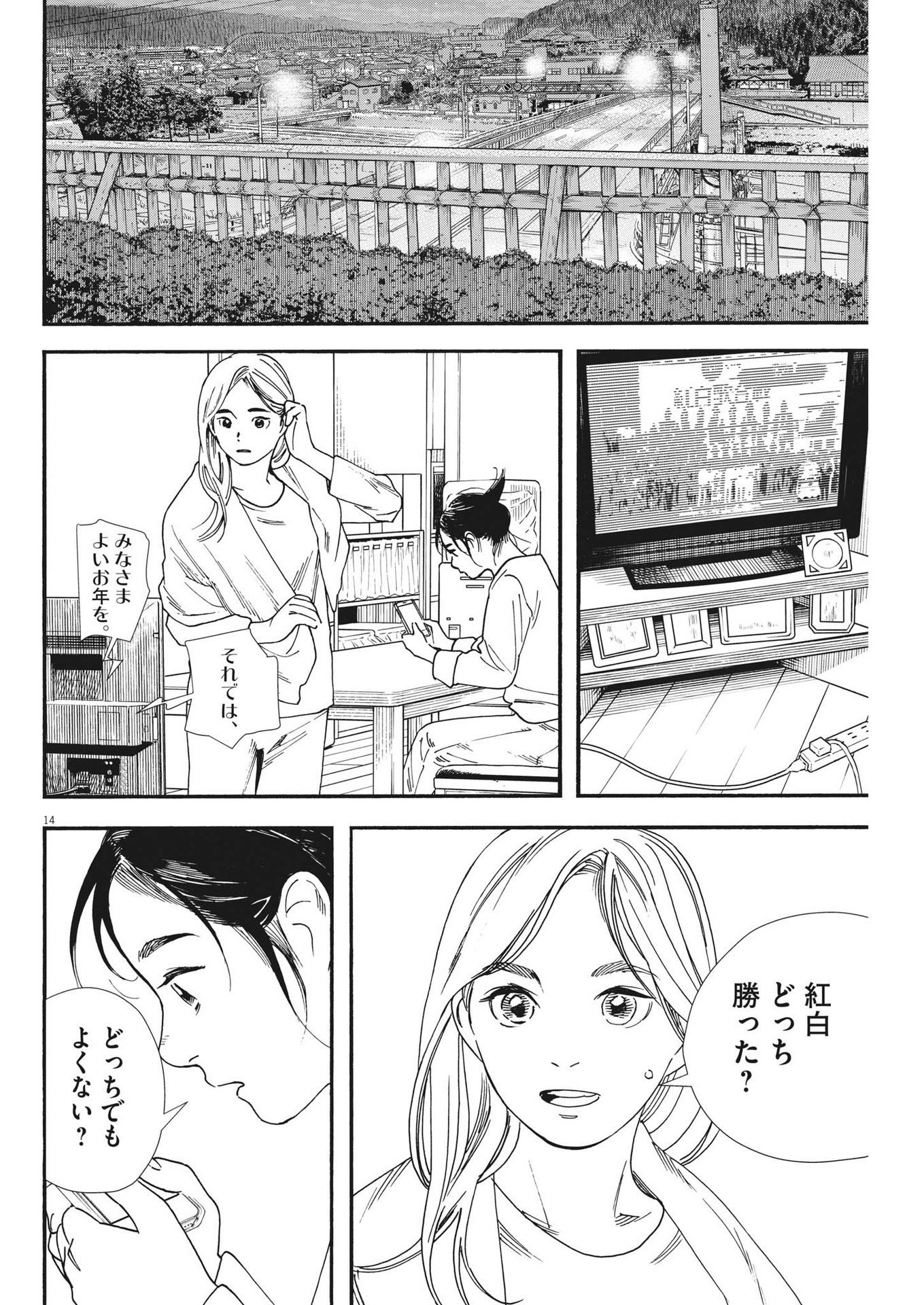 14