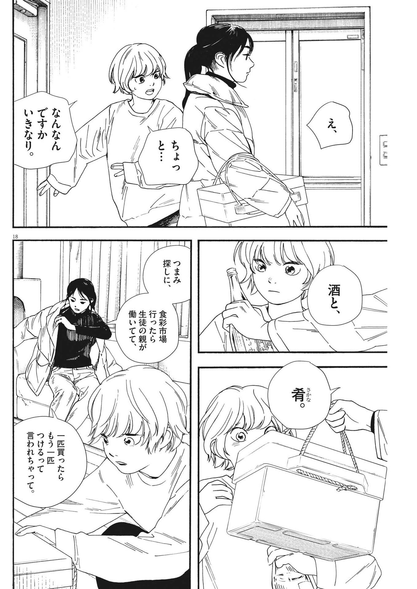 18