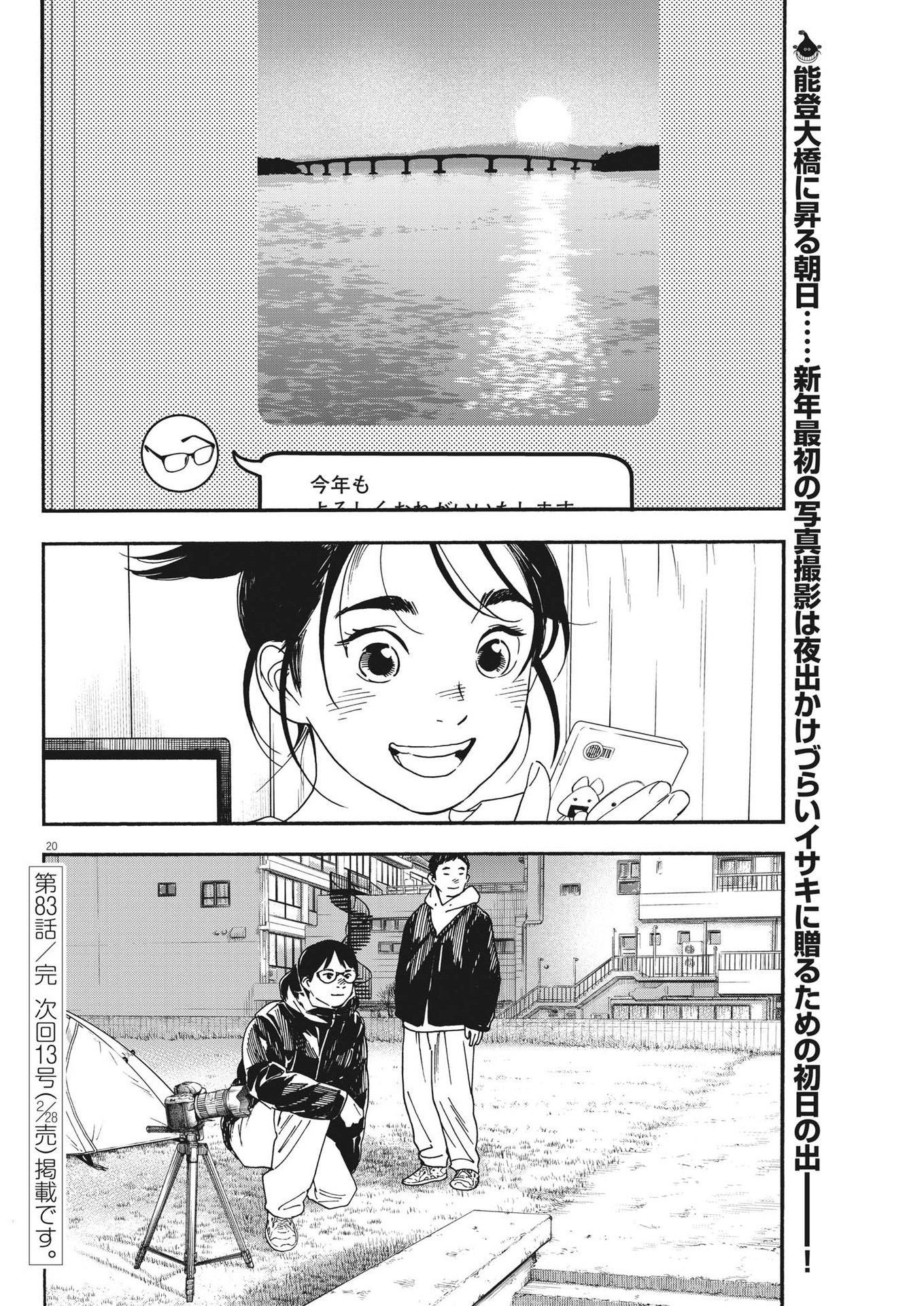 20