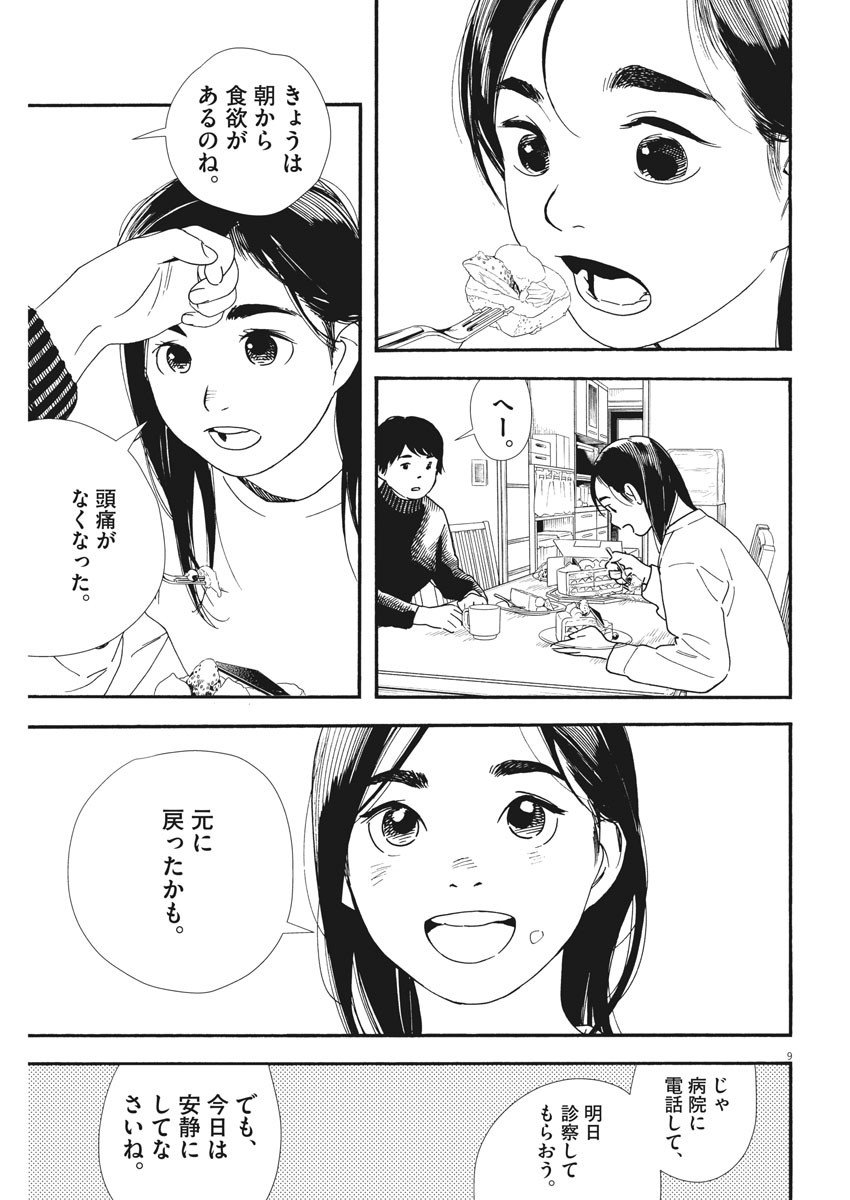 9