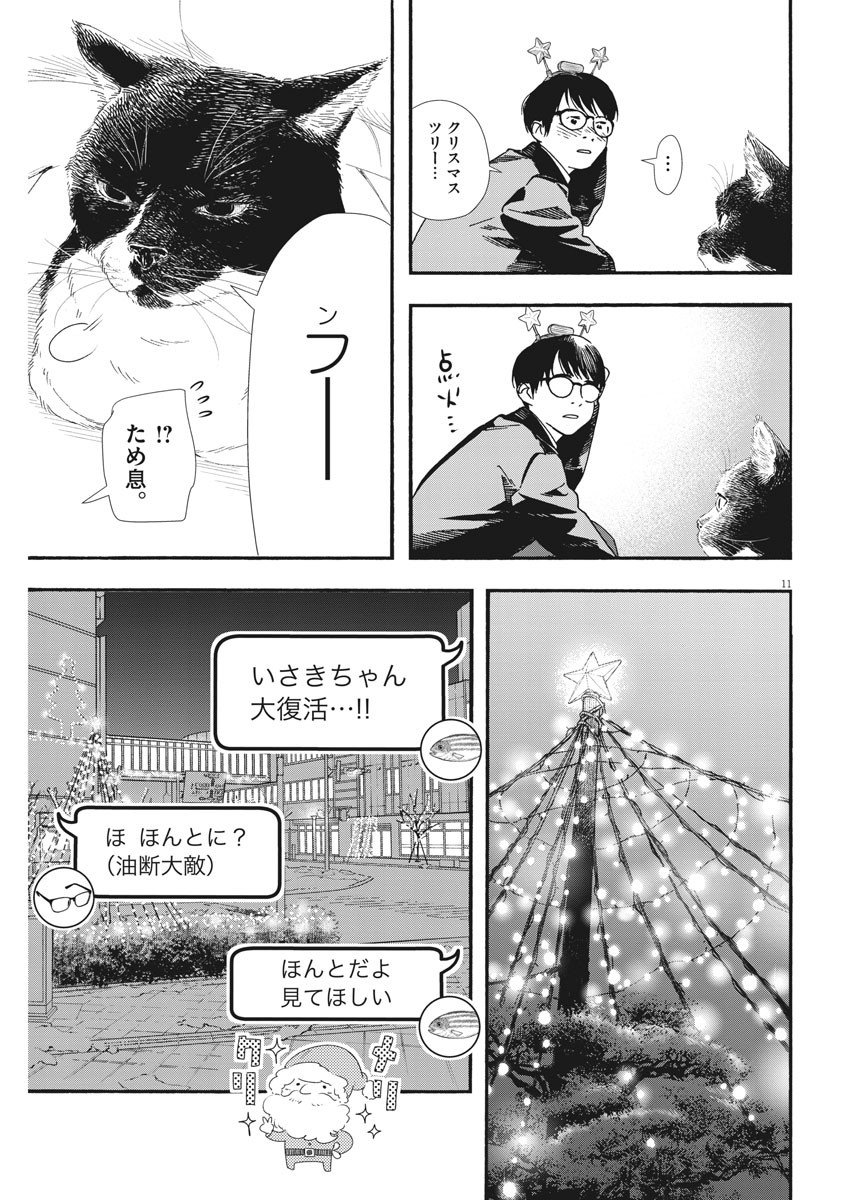 11